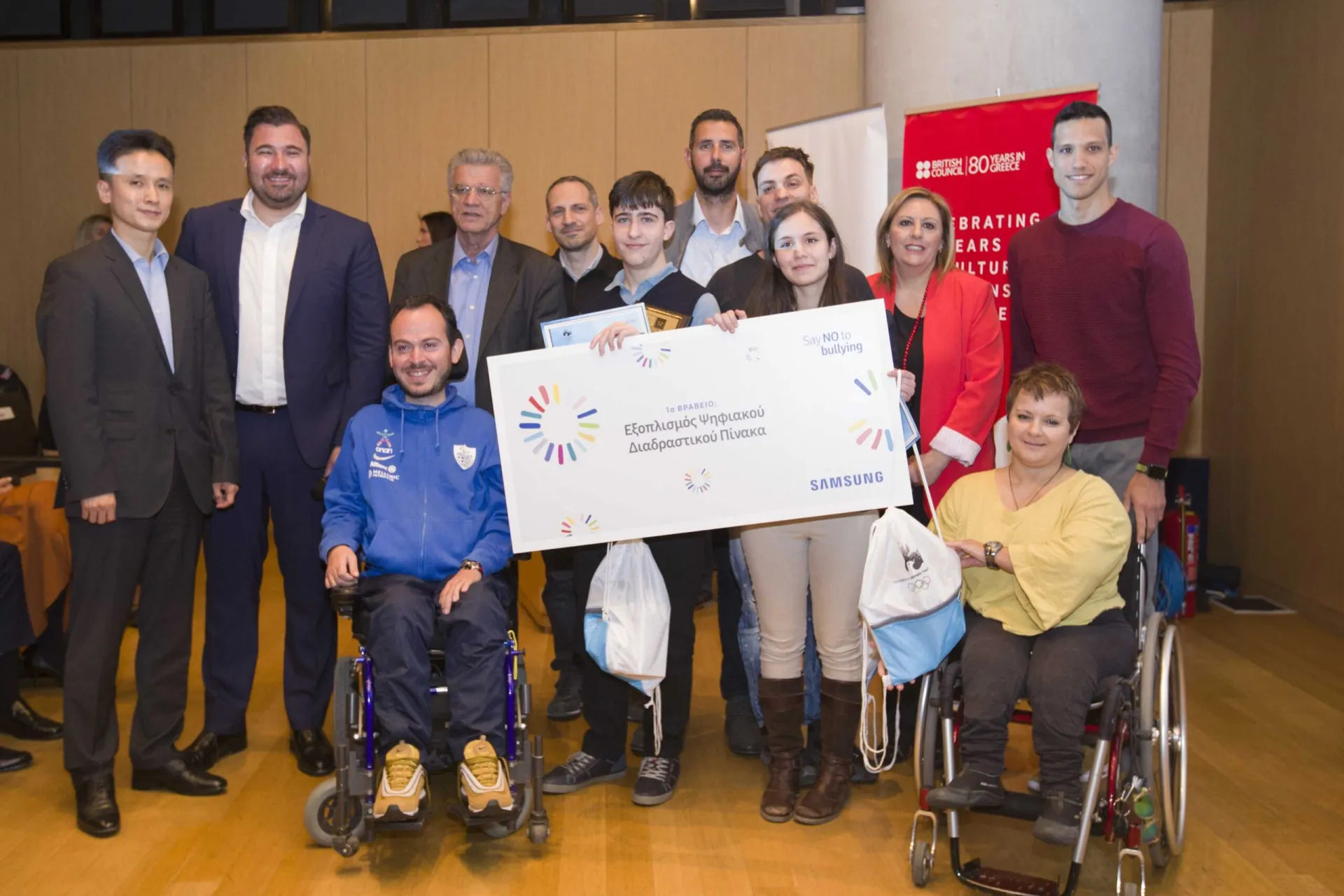 Η Samsung λέει “ΌΧΙ στον σχολικό & διαδικτυακό εκφοβισμό”