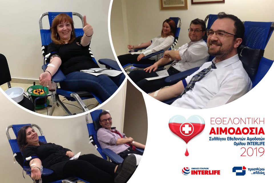 Αιμοδοσία από το Σύλλογο Εθελοντών Αιμοδοτών της INTERLIFE