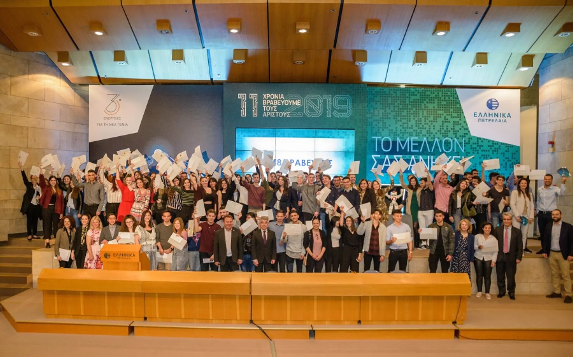 Ο Όμιλος ΕΛΠΕ βραβεύει 297 φοιτητές