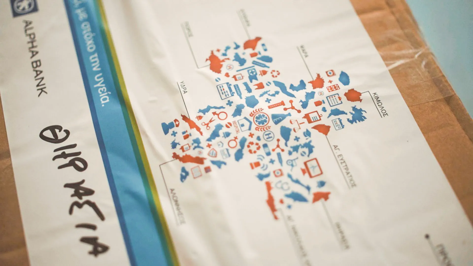 H Alpha Bank στη Θηρασιά με τα προγράμματα  “Μαζί με στόχο την υγεία” και “Νόμος – Νομίζω – Νόμισμα”