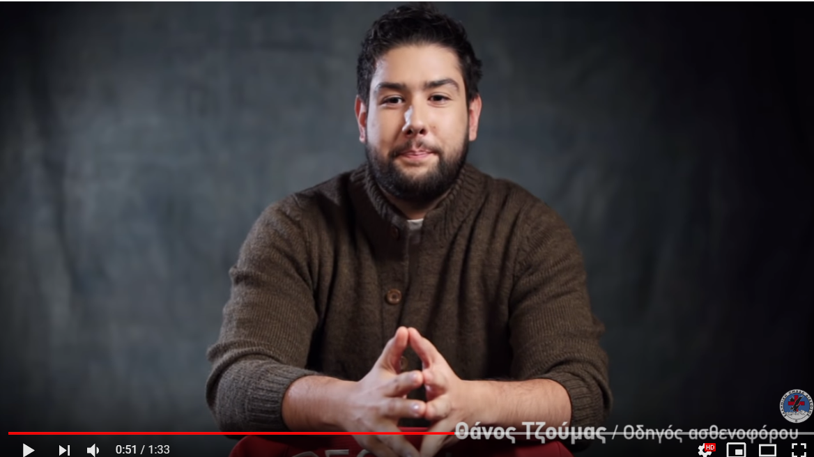 ΕΟΔ: Το βλέμμα που σου δίνει τη δύναμη να συνεχίσεις…