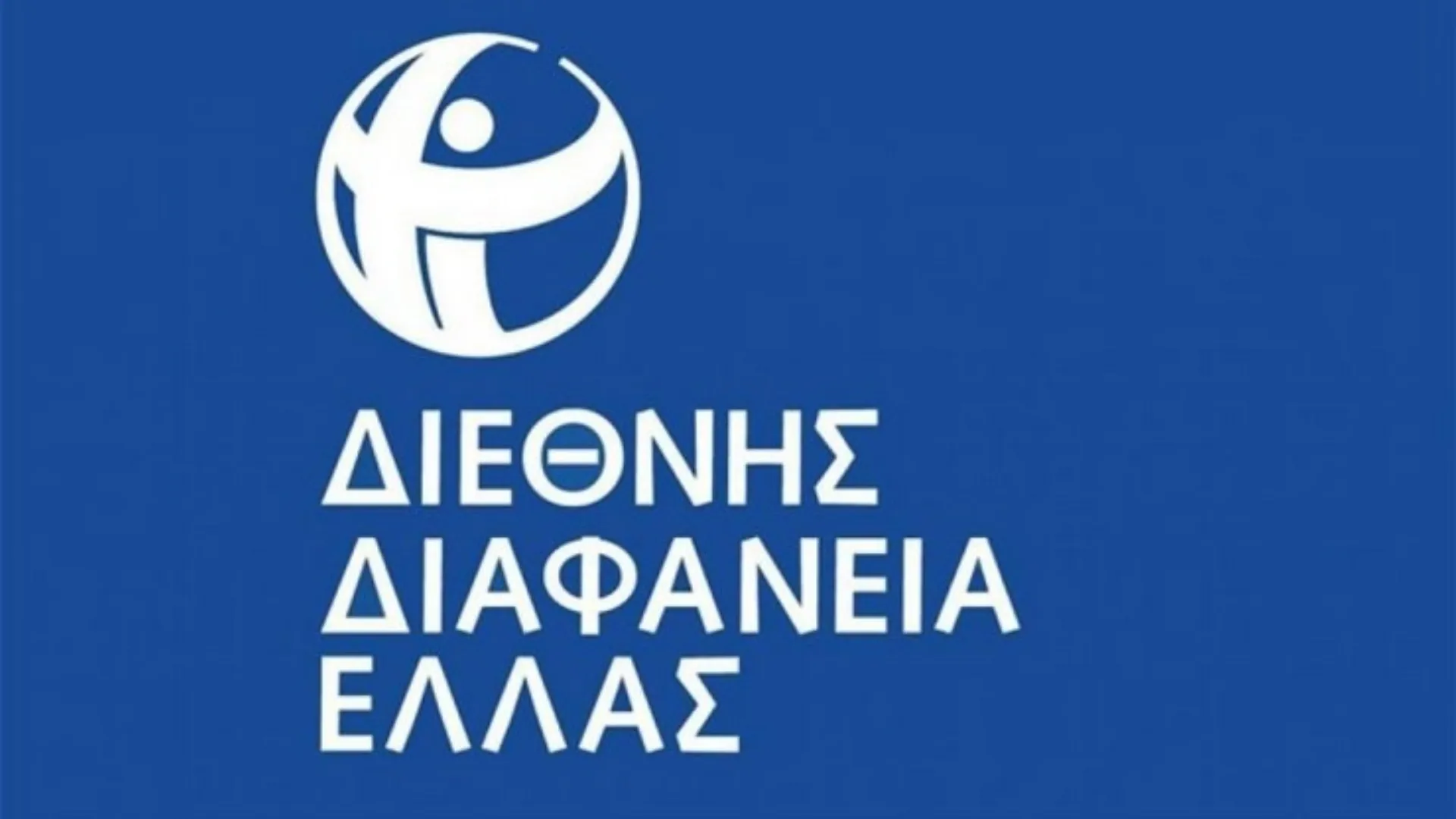 ΔΔΕ: Υπέρ και κατά στο σχέδιο νόμου περί επιτελικού κράτους