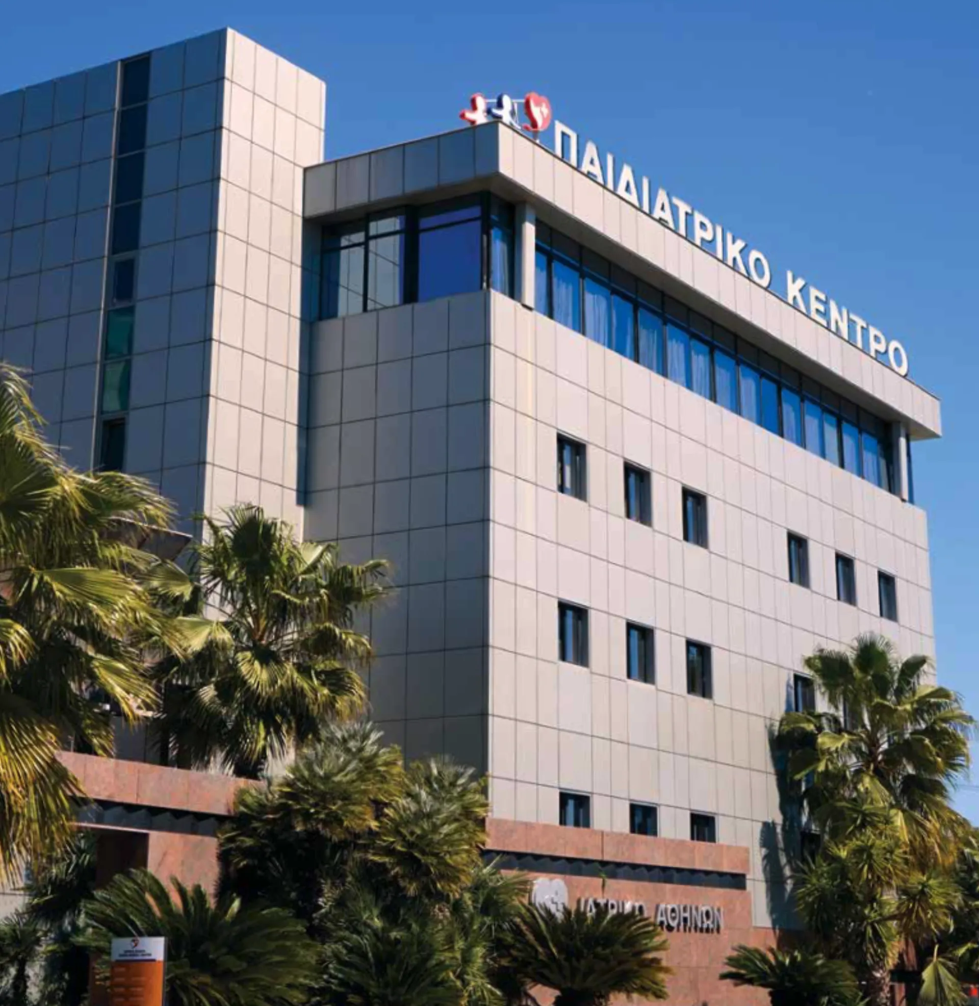 Παιδιατρικό Κέντρο: Πακέτο εξετάσεων για τη νέα σχολική χρονιά