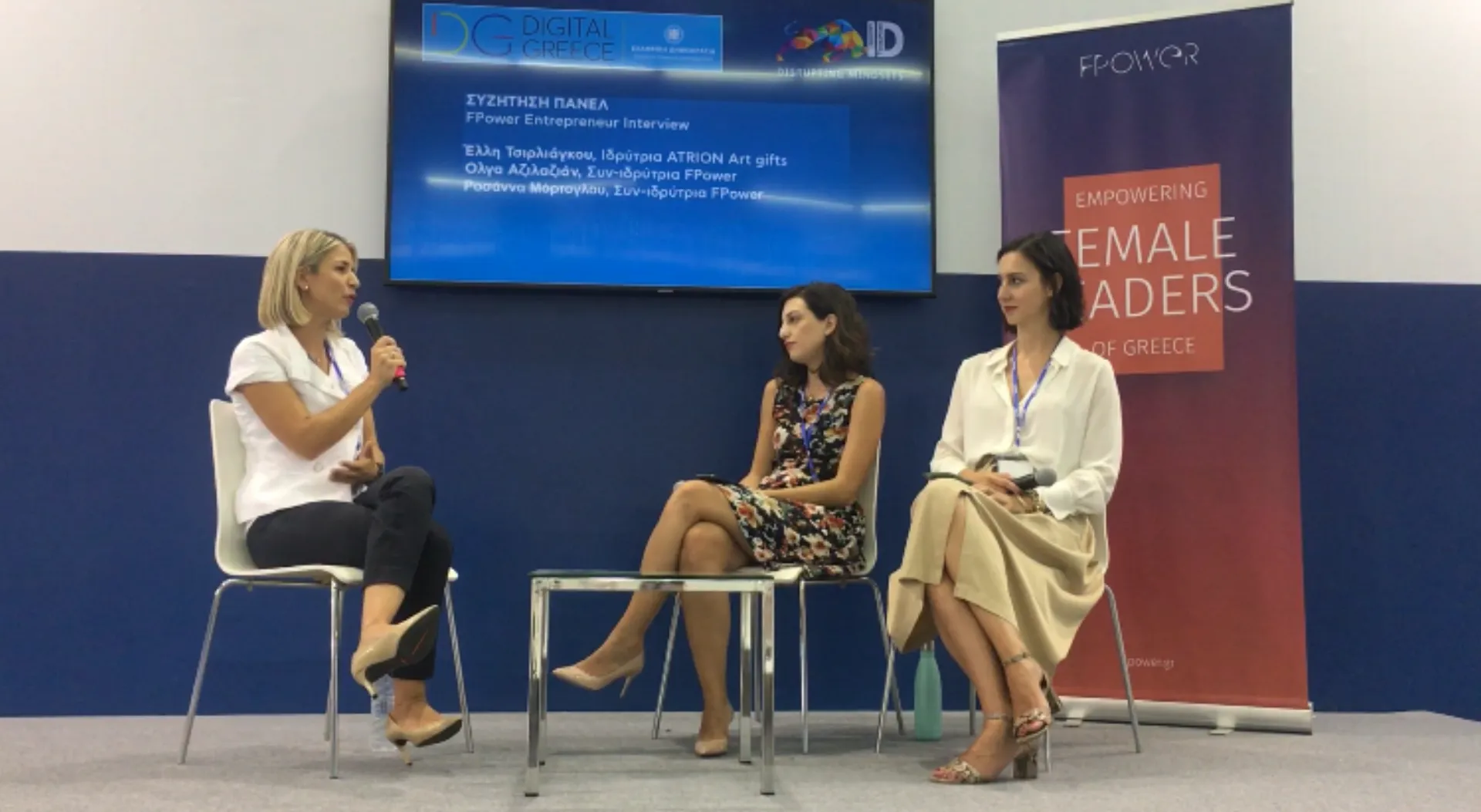 84η ΔΕΘ: Οι προκλήσεις της γυναικείας επιχειρηματικότητας