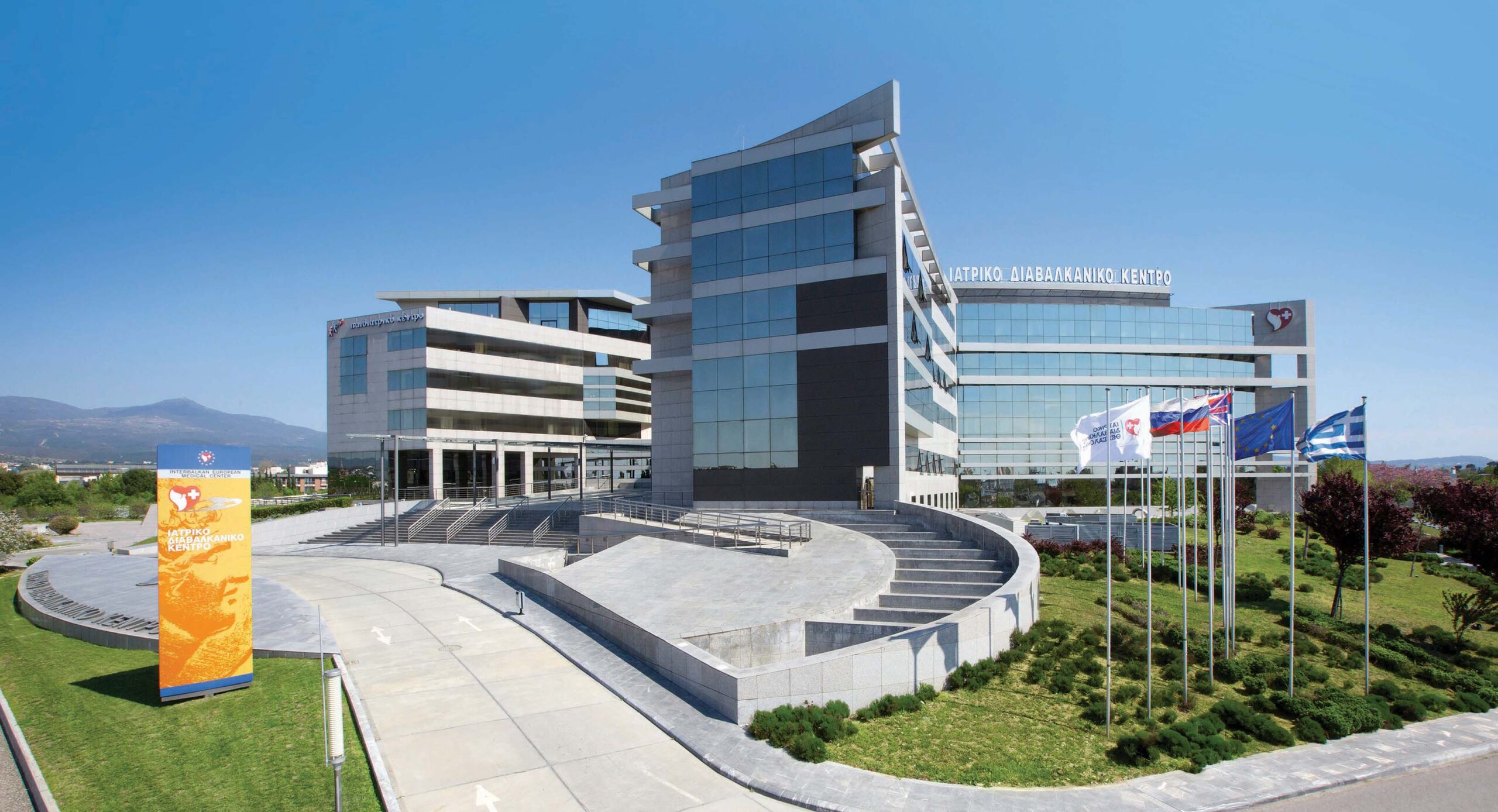 Βράβευση Ιατρικού Διαβαλκανικού Θεσσαλονίκης