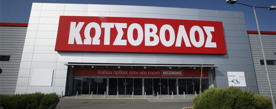 Κωτσόβολος: “Executive Leadership Program in Retailing”