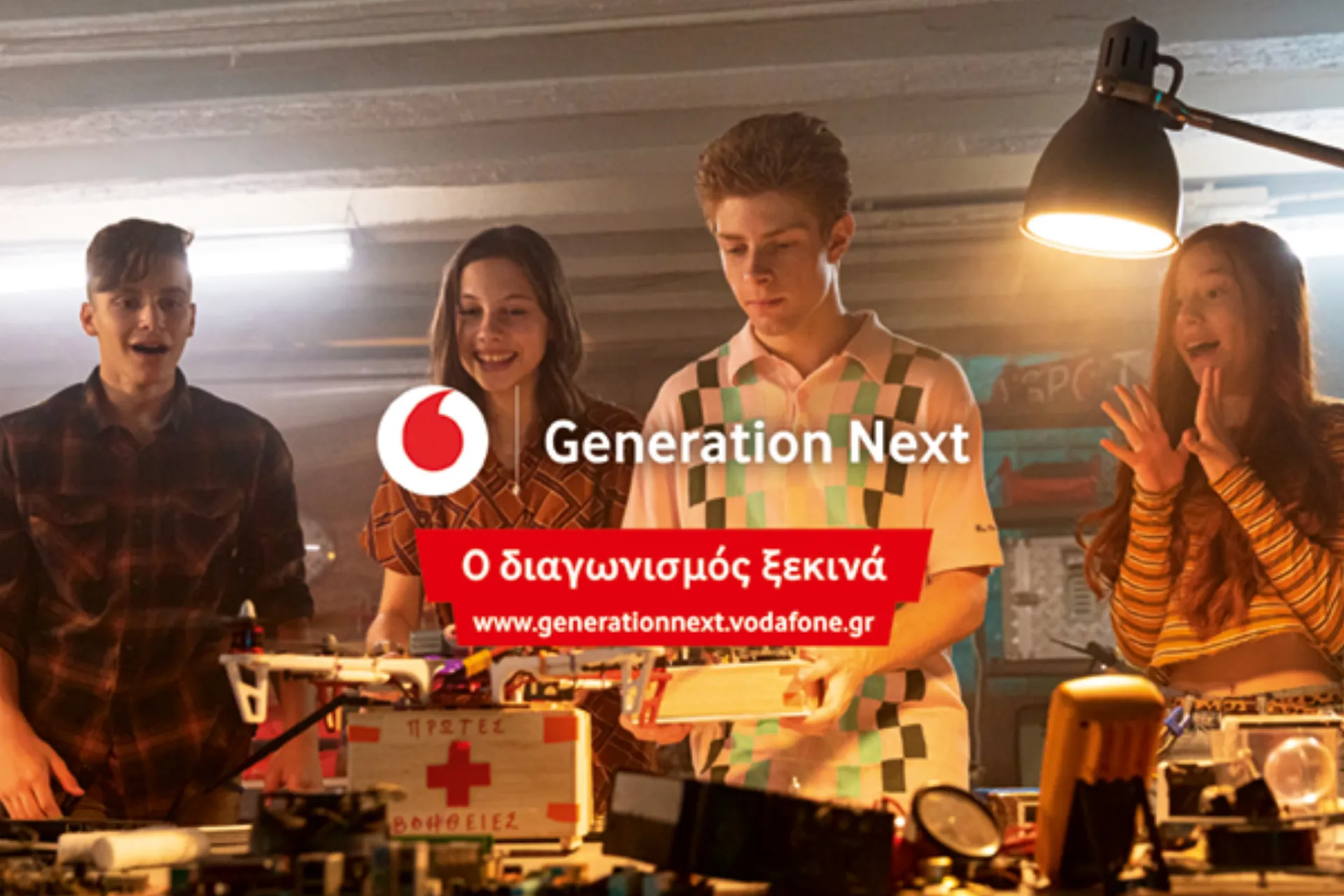 Generation Next: Πρόγραμμα δεξιοτήτων από το Ίδρυμα Vodafone
