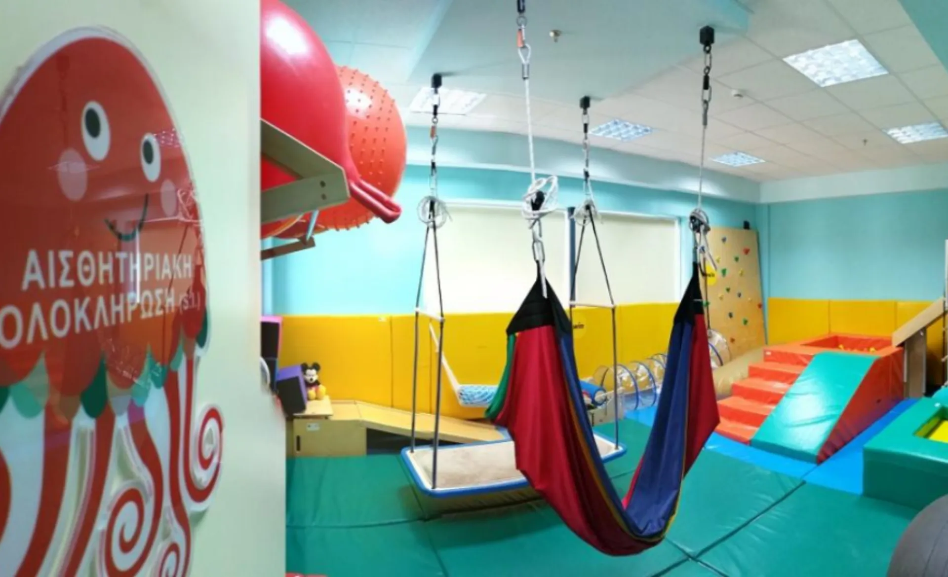 Bwin: Τμήμα Αισθητηριακής Ολοκλήρωσης στην ΕΛΕΠΑΠ Αγρινίου