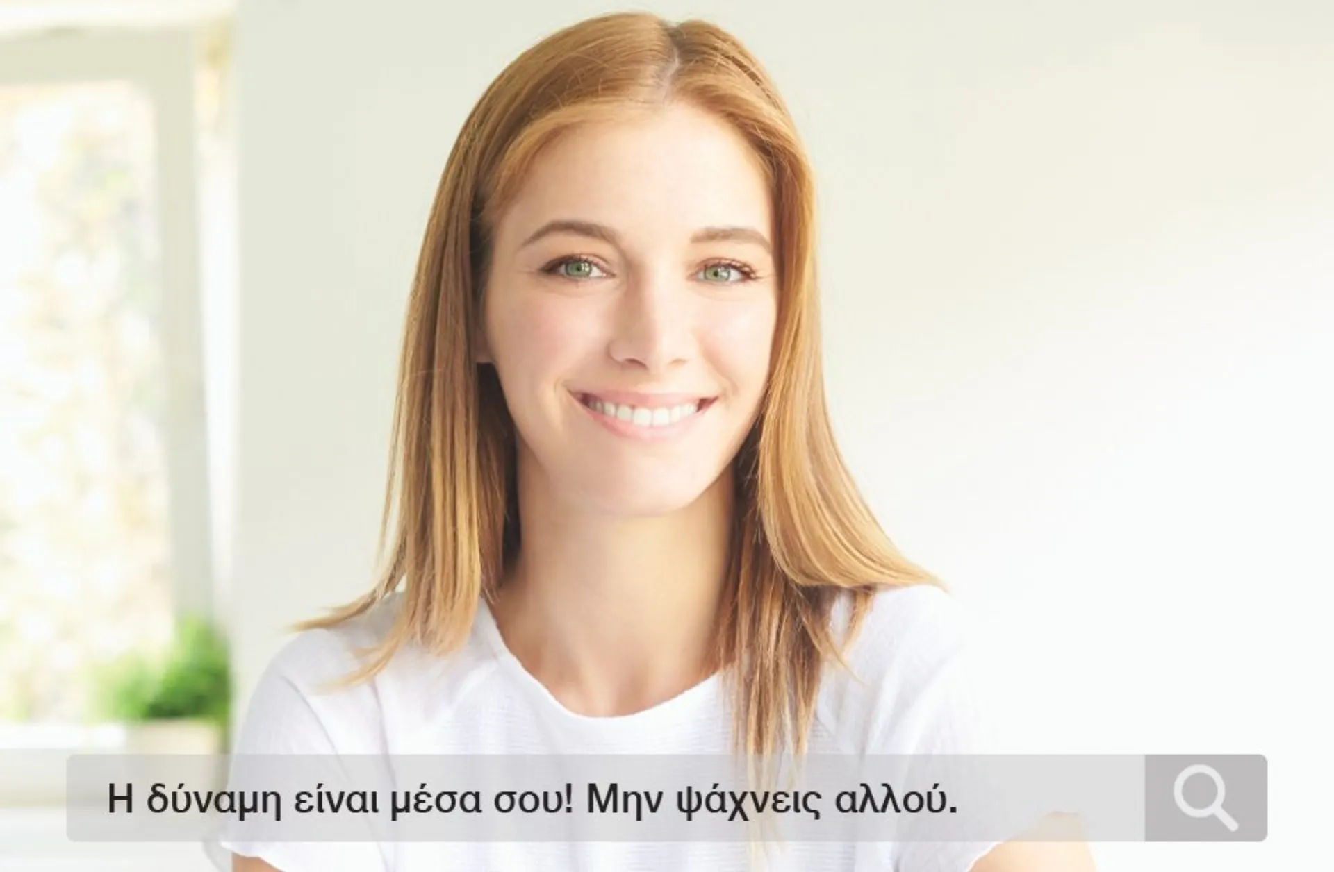 To Dixan στηρίζει το Women on Top