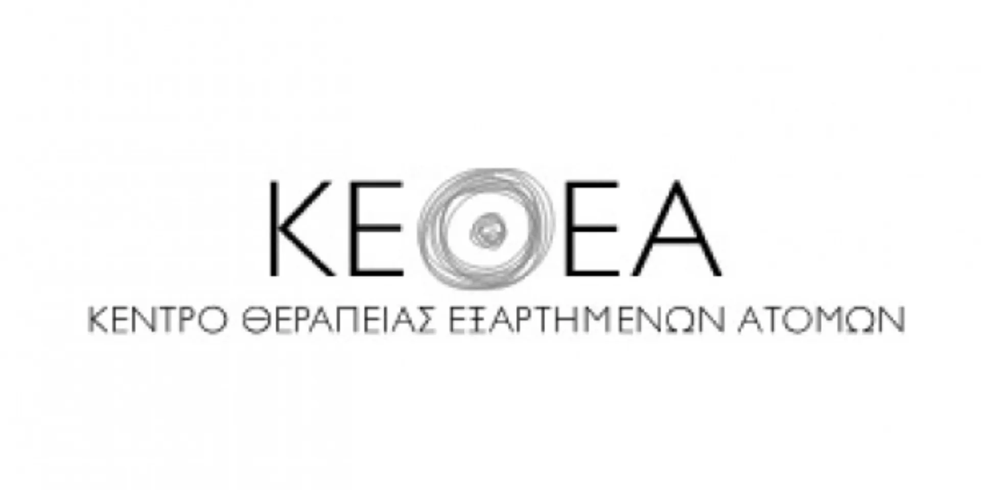 17ο Ευρωπαϊκό Συνέδριο Θεραπευτικών Κοινοτήτων