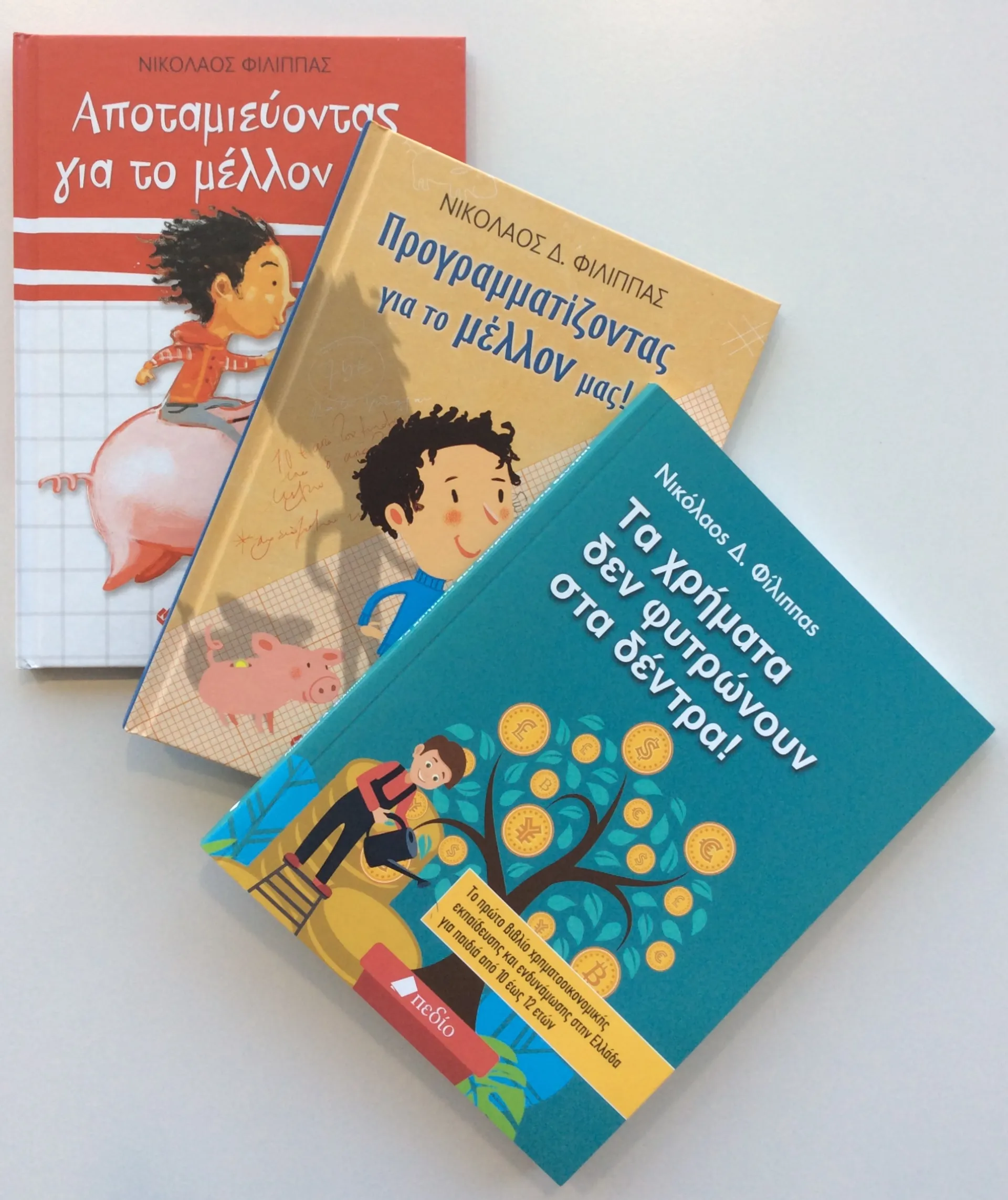 Interamerican: Δράσεις για τον χρηματοοικονομικό αλφαβητισμό