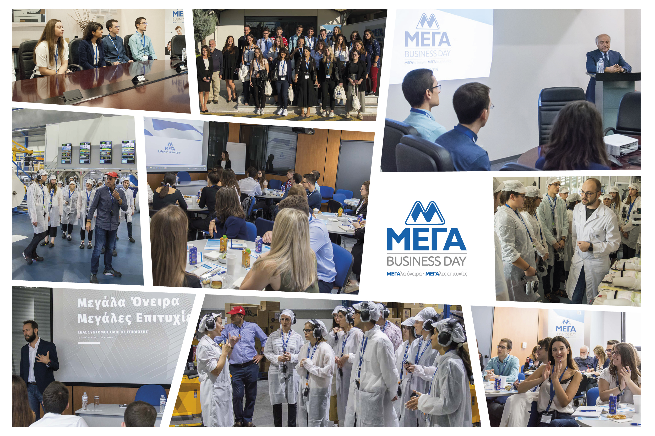 Η ΜΕΓΑ στην υπηρεσία των νέων