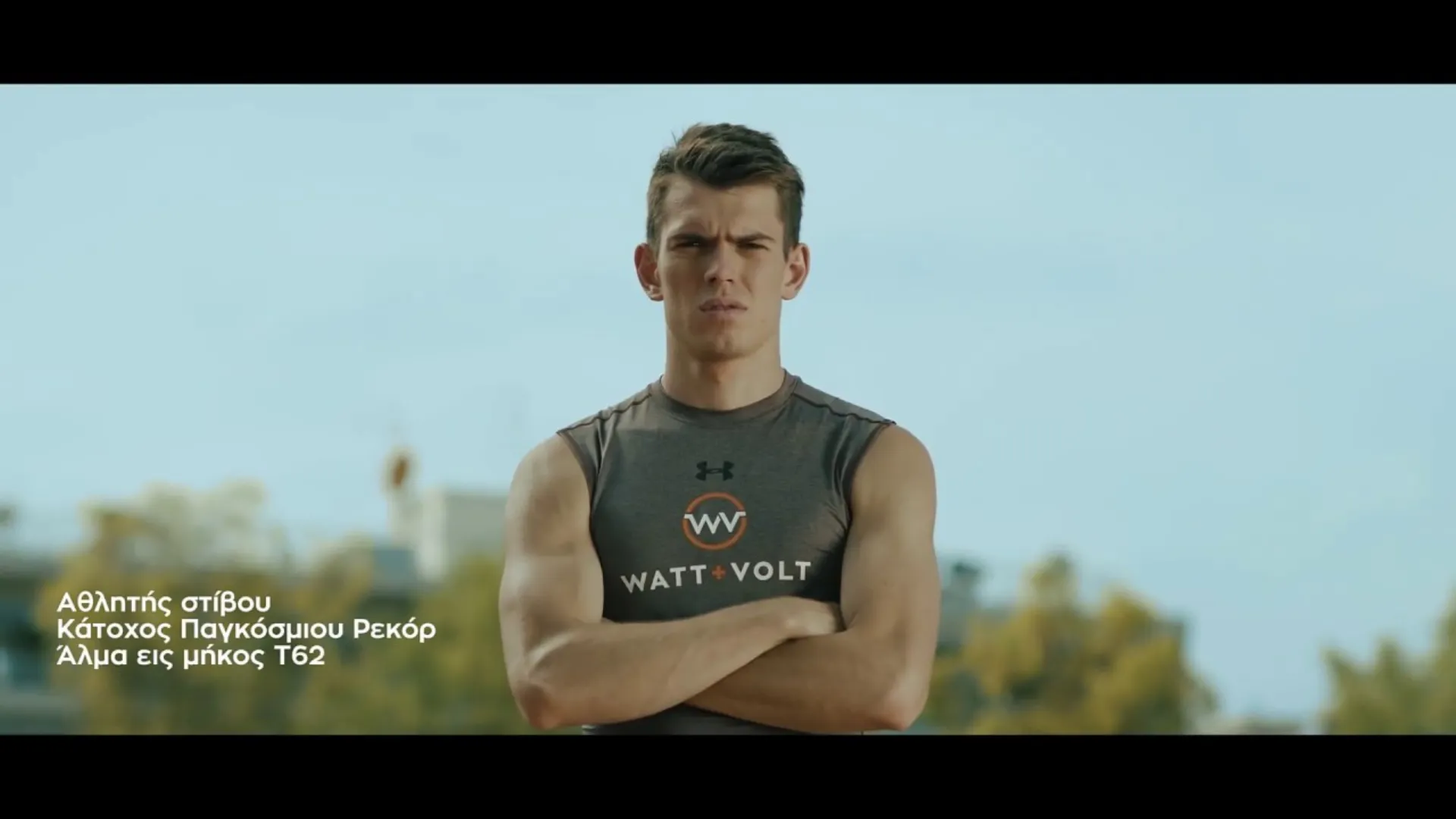 Η WATT+VOLT στο πλευρό του Στέλιου Μαλακόπουλου