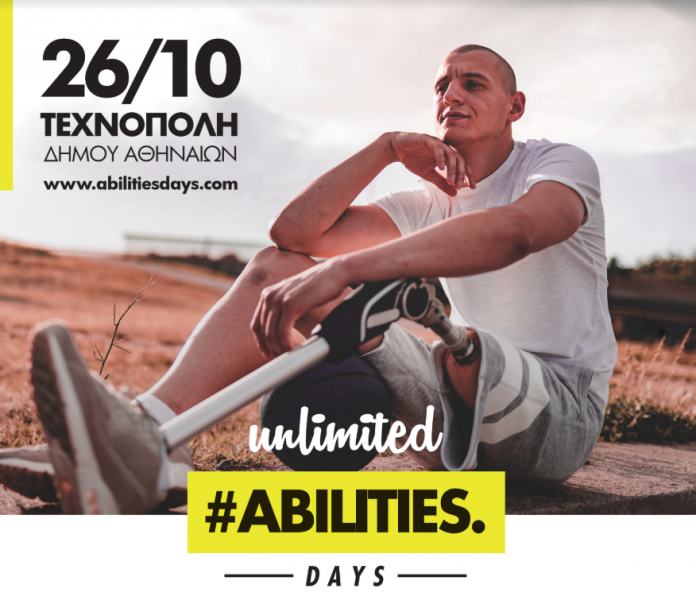 “Unlimited Abilities Days” στις 26 Οκτωβρίου