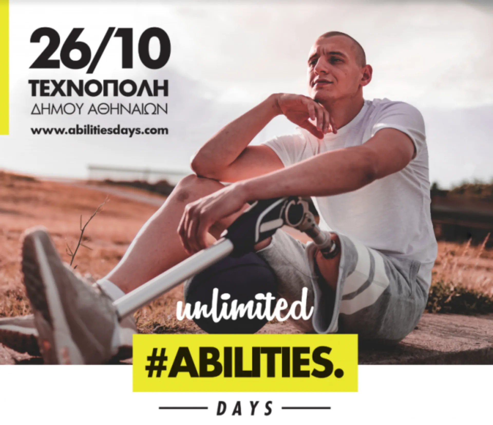 “Unlimited Abilities Days” στις 26 Οκτωβρίου