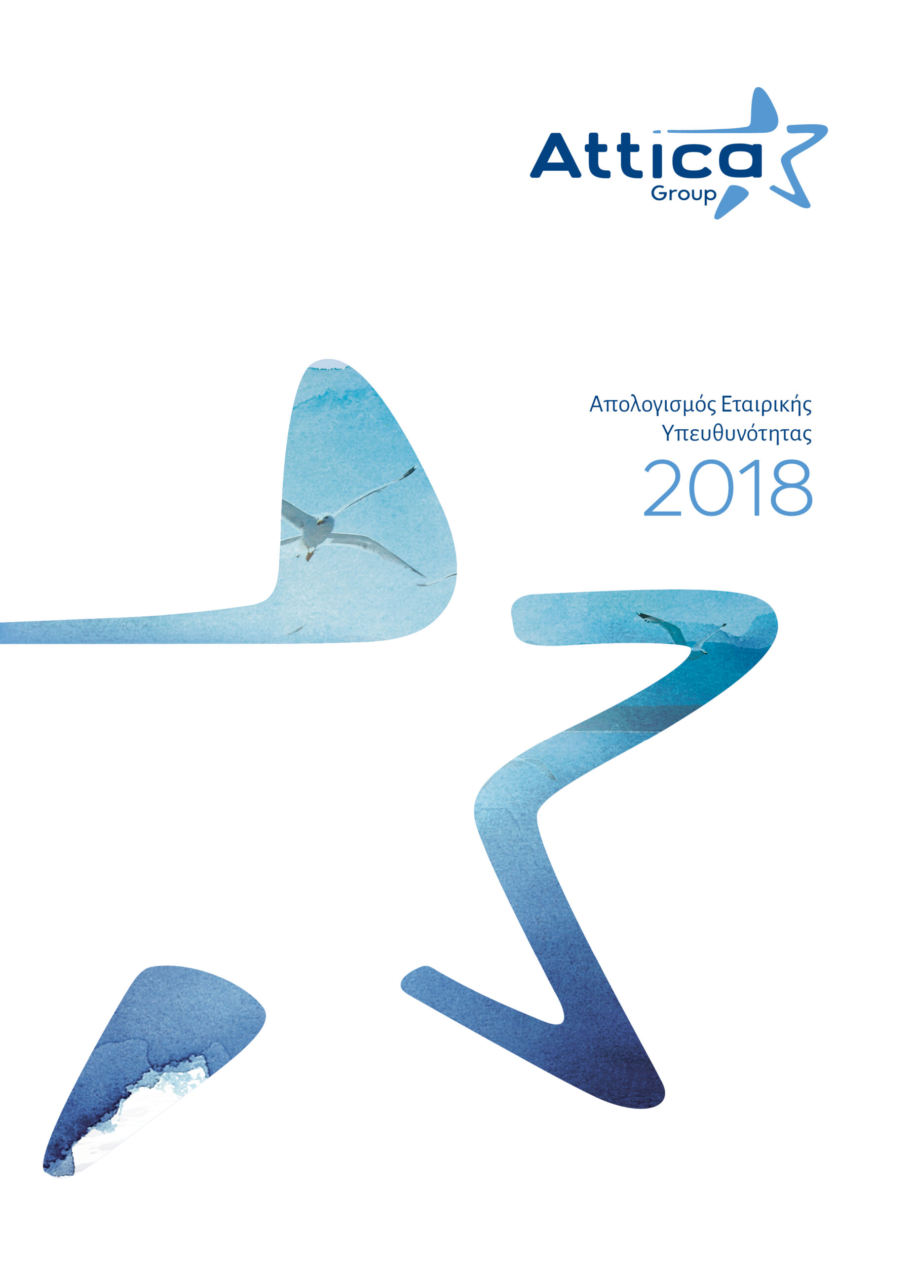 Attica Group: 10 Χρόνια Εταιρικής Υπευθυνότητας