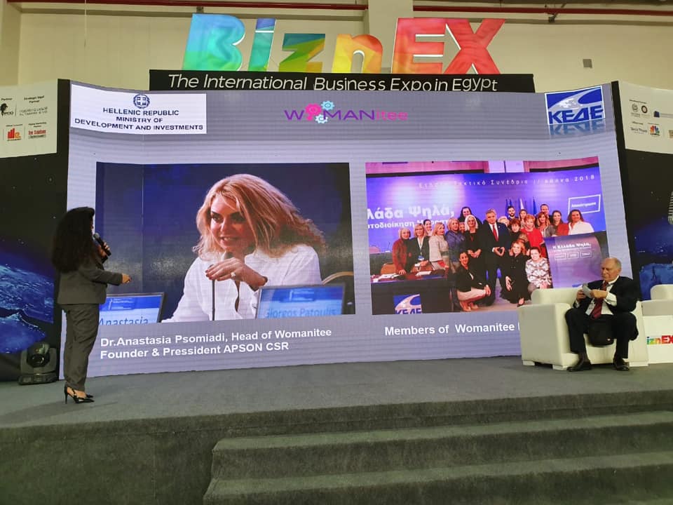 To Womanitee στην BiznEX της Αιγύπτου