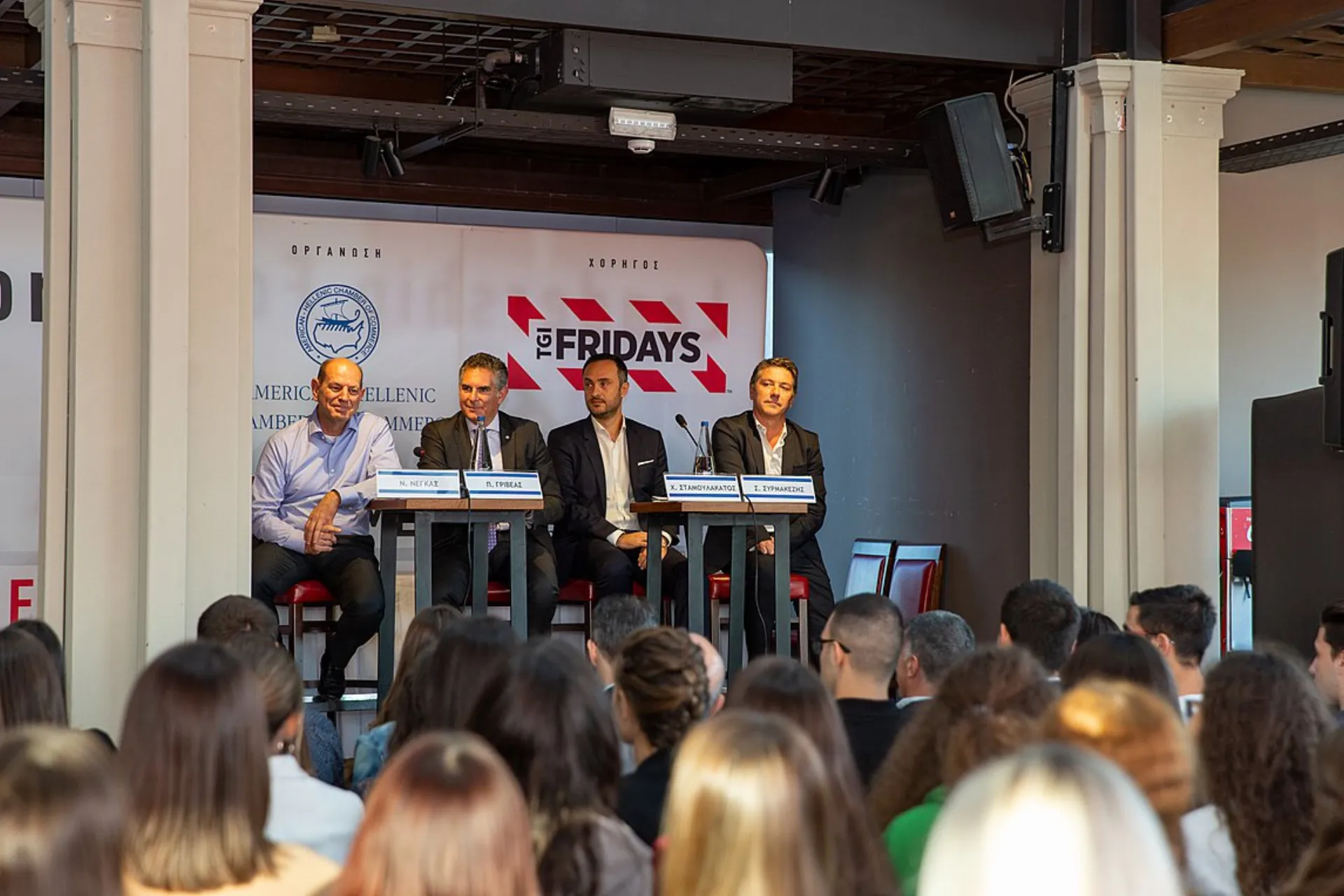 Ελληνο-Αμερικανικό Εμπορικό Επιμελητήριο: Συζήτηση με τους νέους