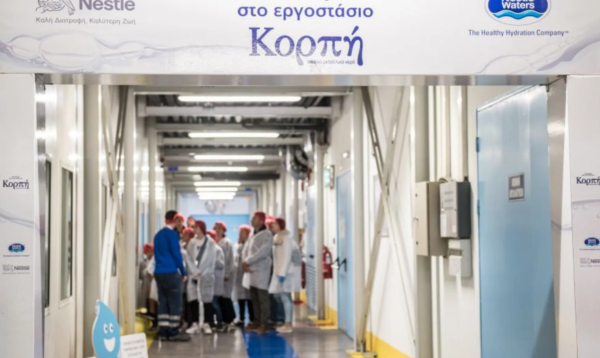 Νestle: Διεθνής πιστοποίηση AWS για το εργοστάσιο Κορπή