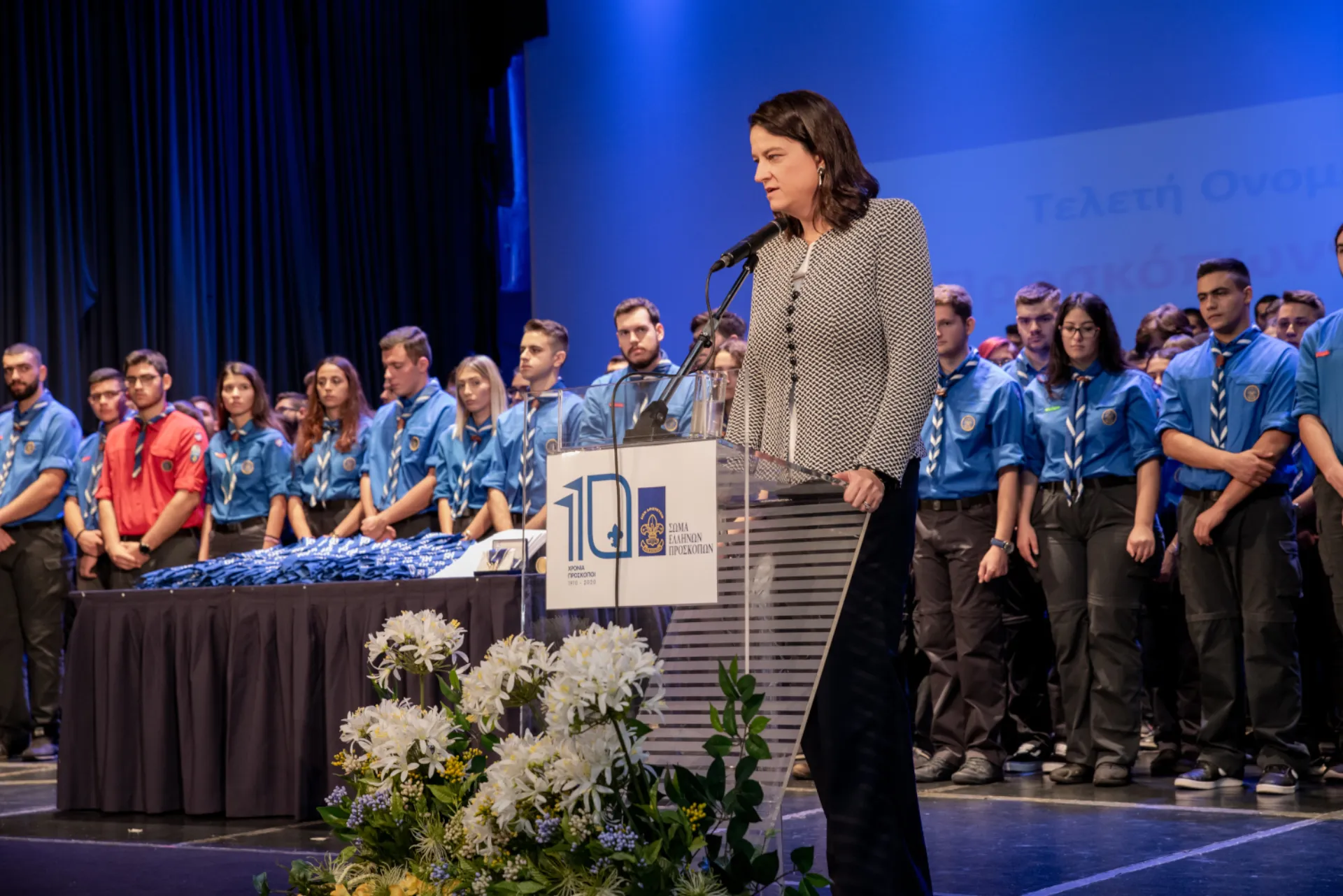 Τελετή Ονομασίας Προσκόπων Έθνους