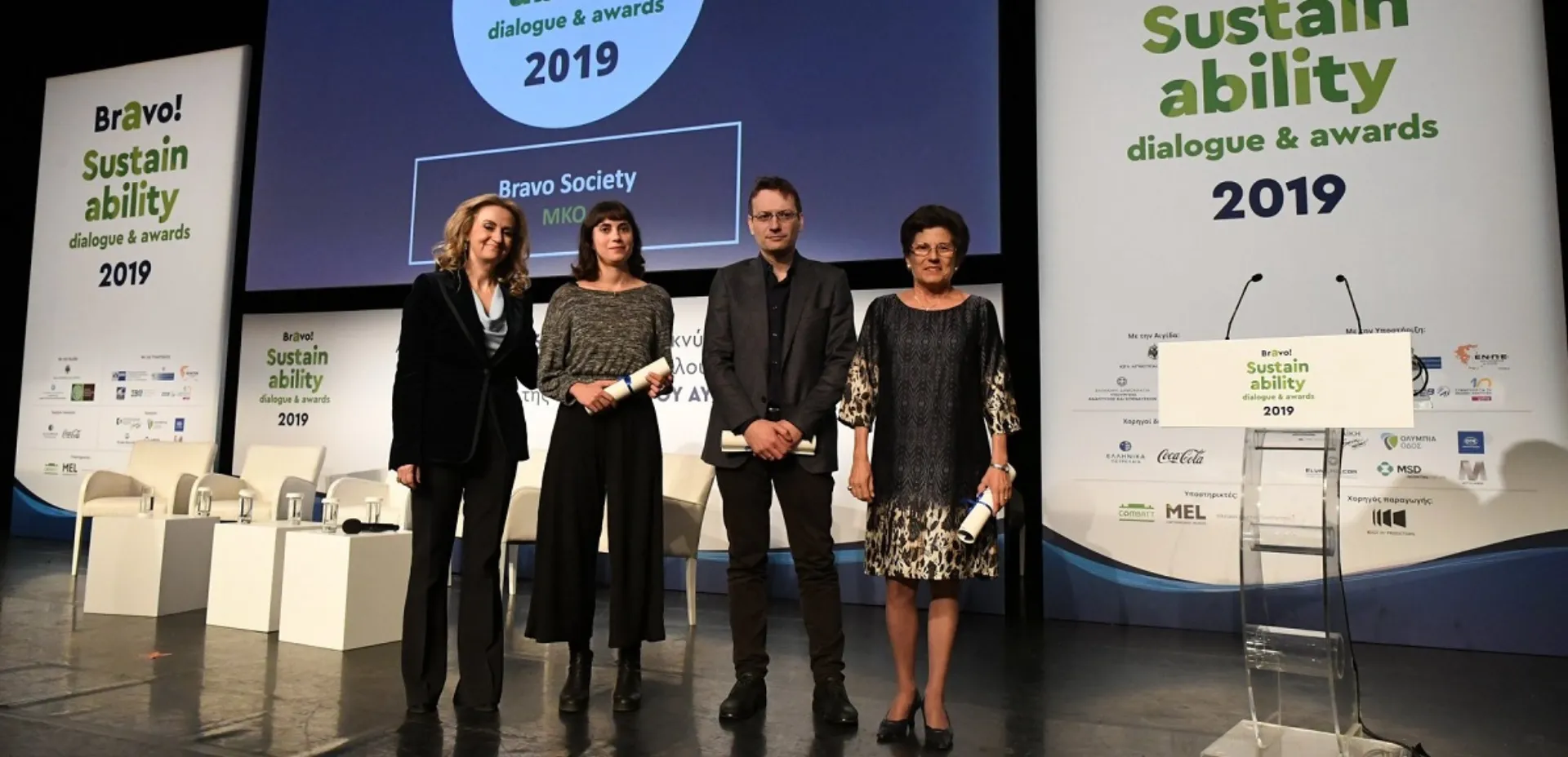 Βραβείο για το Σωματείο «Αντιμετώπιση Παιδικού Τραύματος» στα Bravo Sustainability Dialogue & Awards 2019