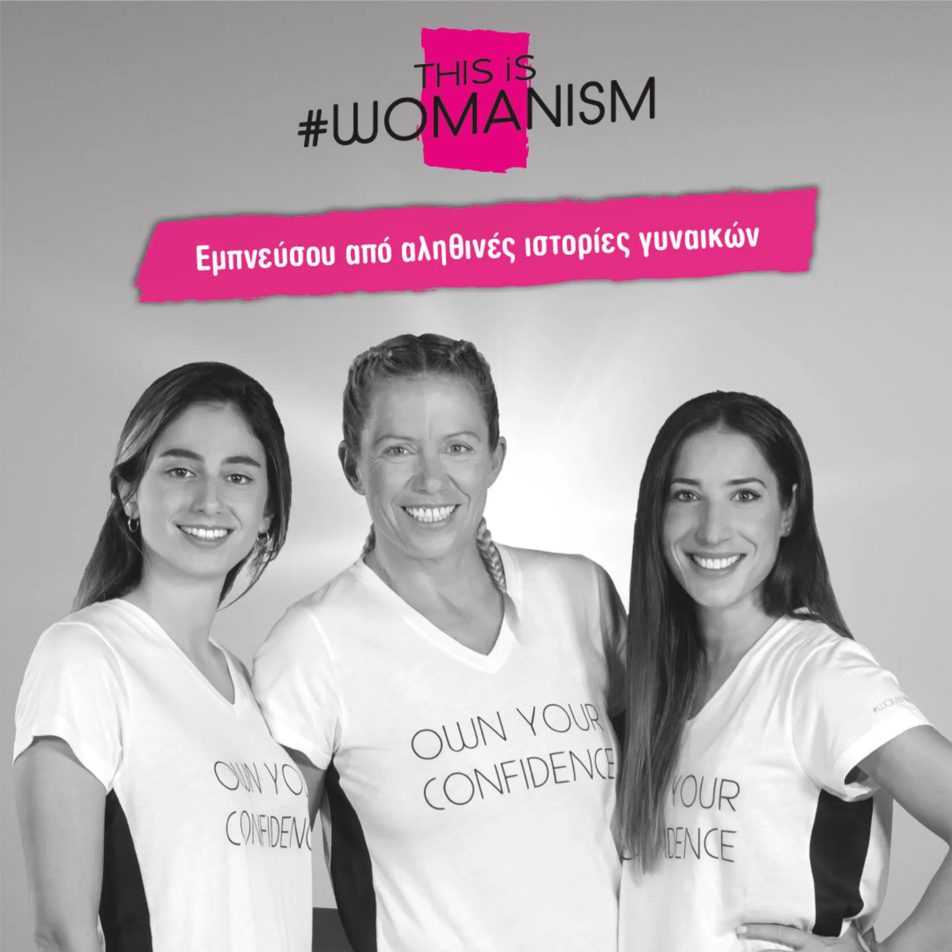 INTERSPORT #womanism: 6 νέες ιστορίες γυναικών