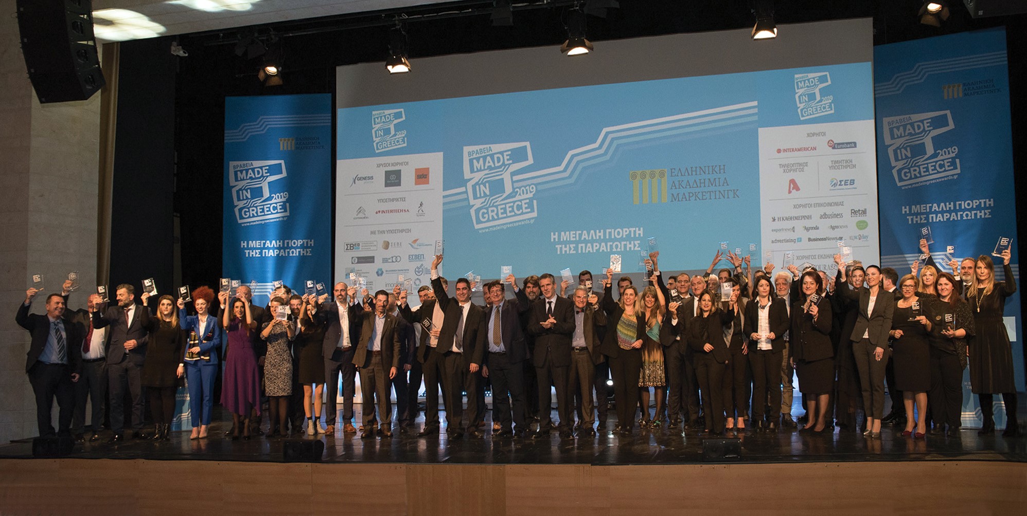 Βραβεία «Made in Greece 2019»