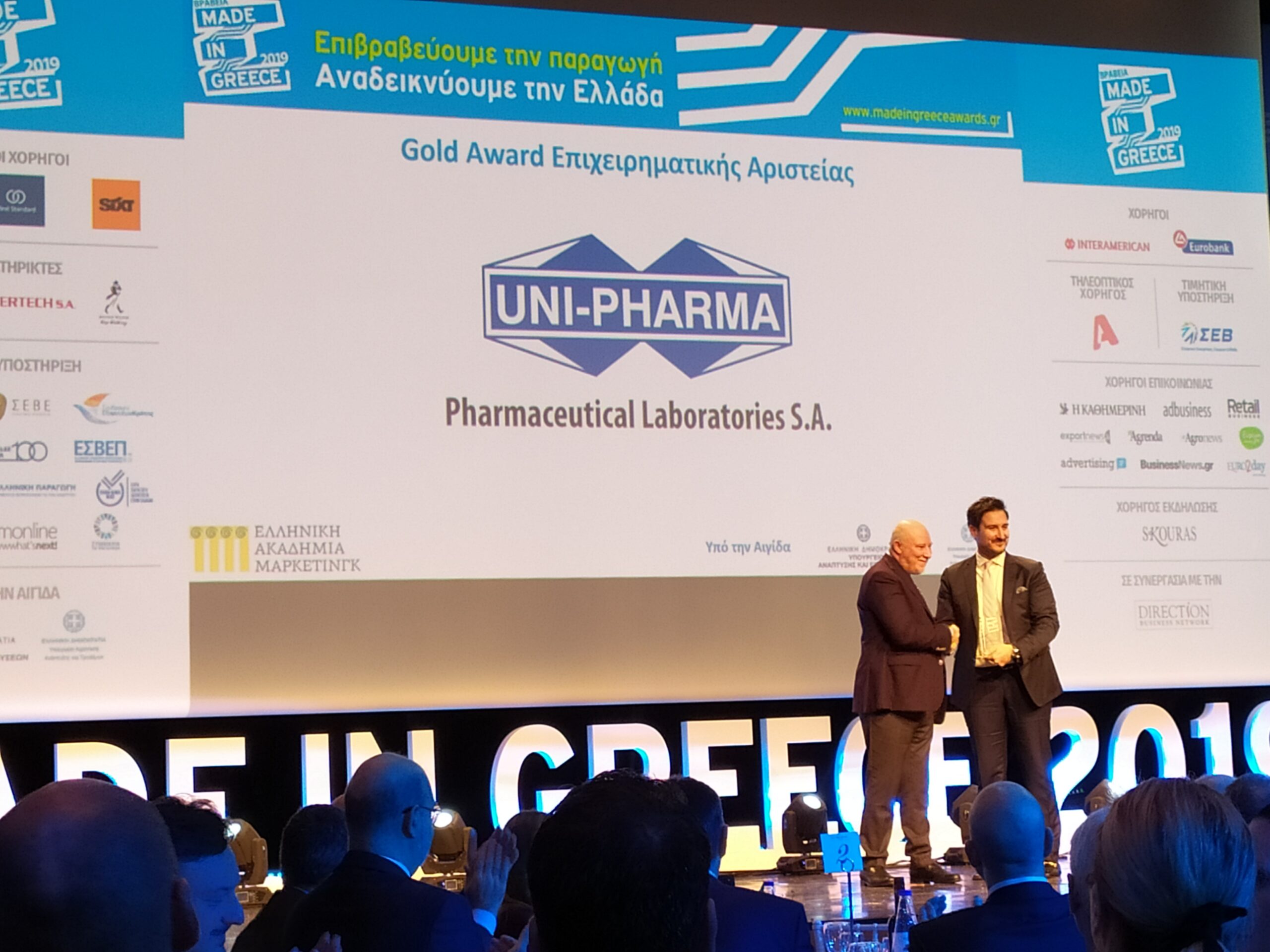 Διακρίσεις σε Uni-pharma & InterMed στα Made in Greece 2019