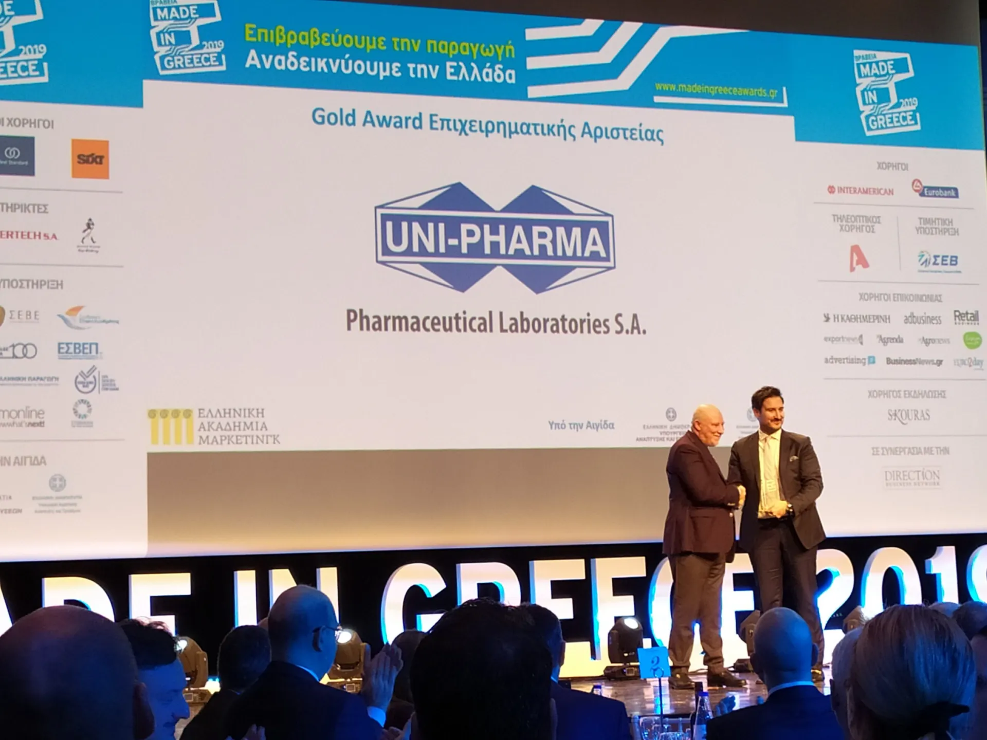 Διακρίσεις σε Uni-pharma & InterMed στα Made in Greece 2019
