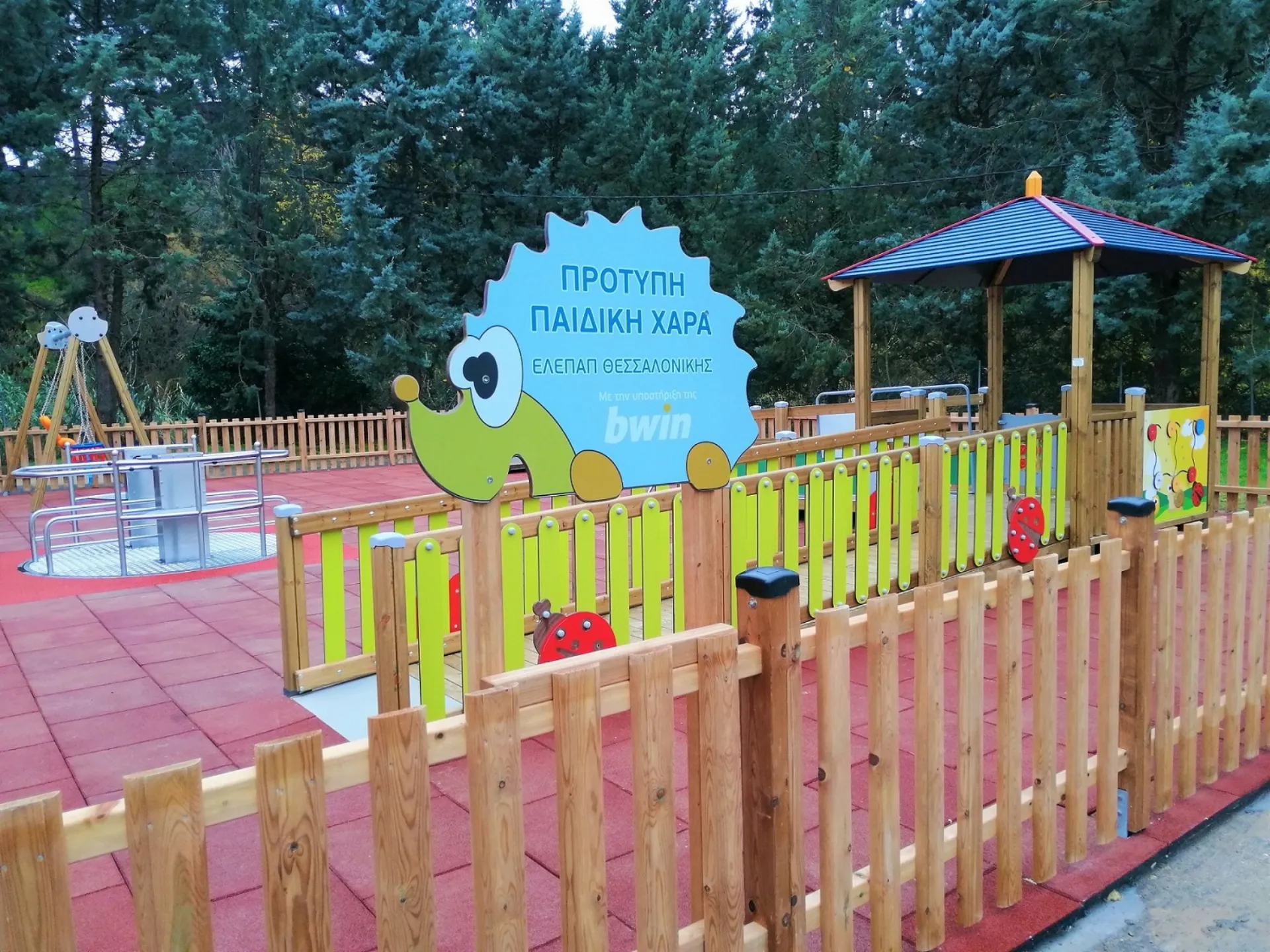 bwincares: Παιδική χαρά για την ΕΛΕΠΑΠ Θεσσαλονίκης