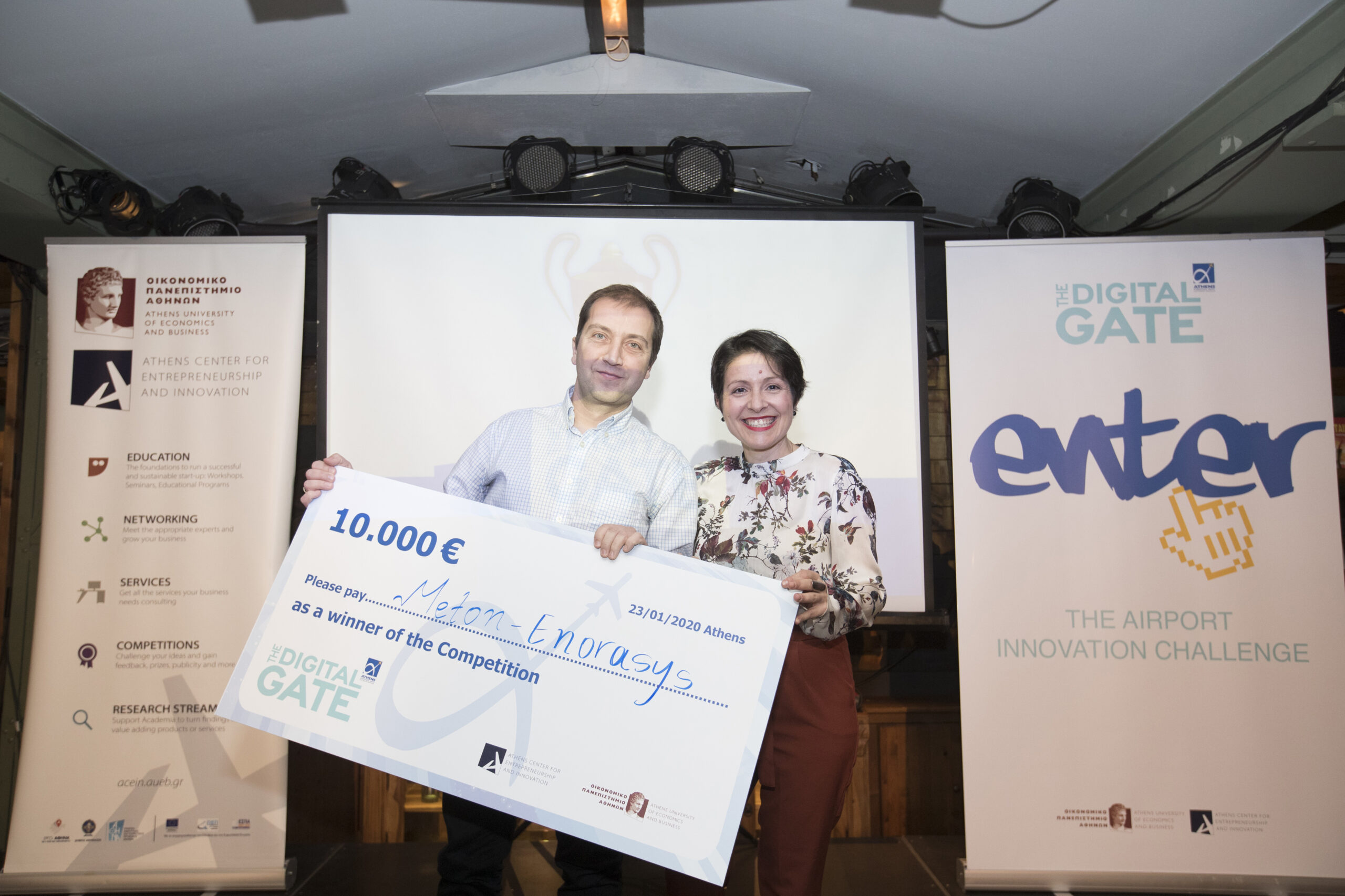 ΔΑΑ: The Digital Gate III