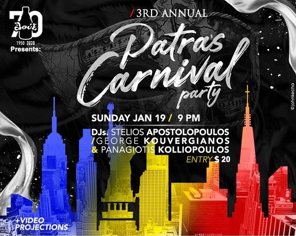 DUR: Σε εκδήλωση στην Αστόρια για την ελληνική παράδοση