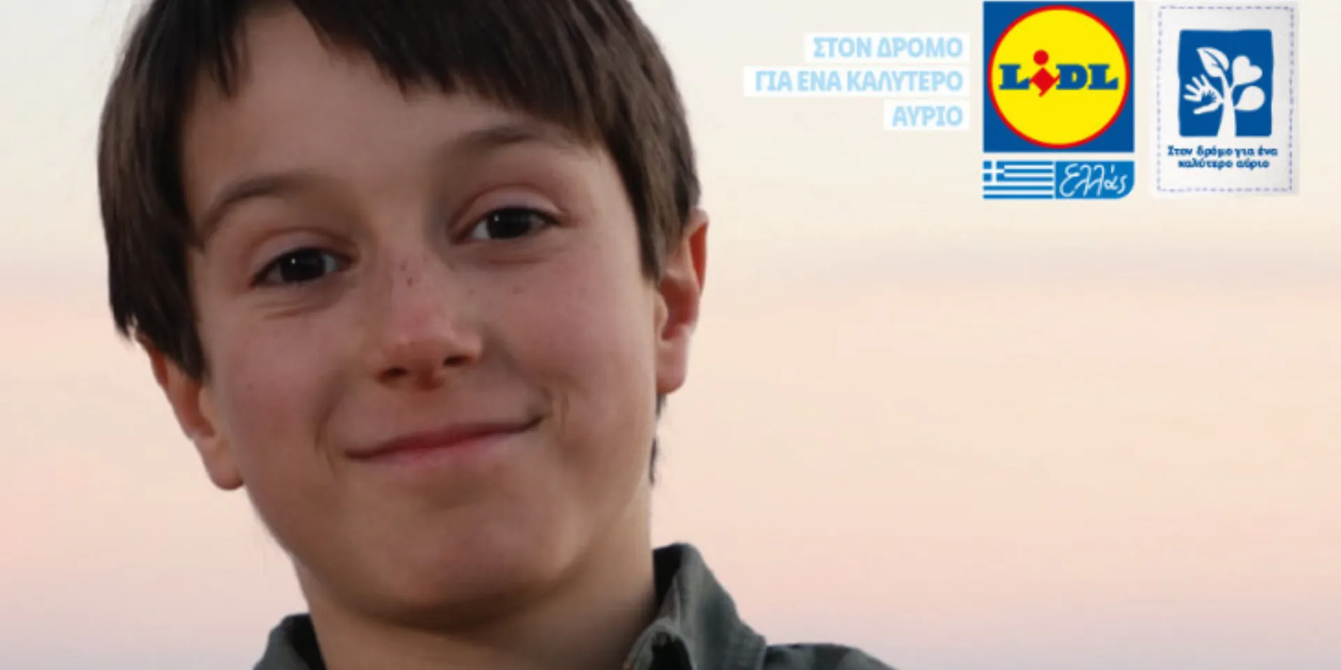 “Εγώ σταματάω να μεγαλώνω” η εξαιρετική διαφήμιση της Lidl