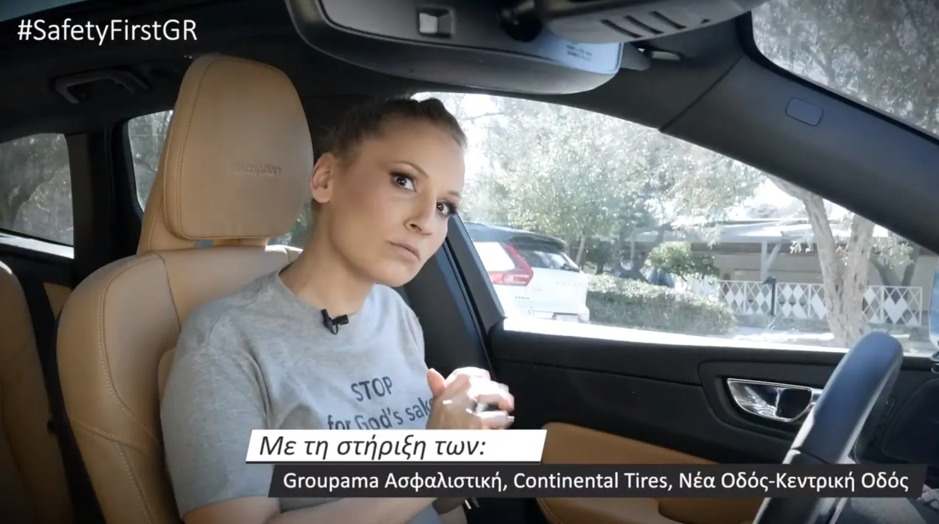 Εσύ ξέρεις σίγουρα τι σημαίνει το Stop; Δες το video