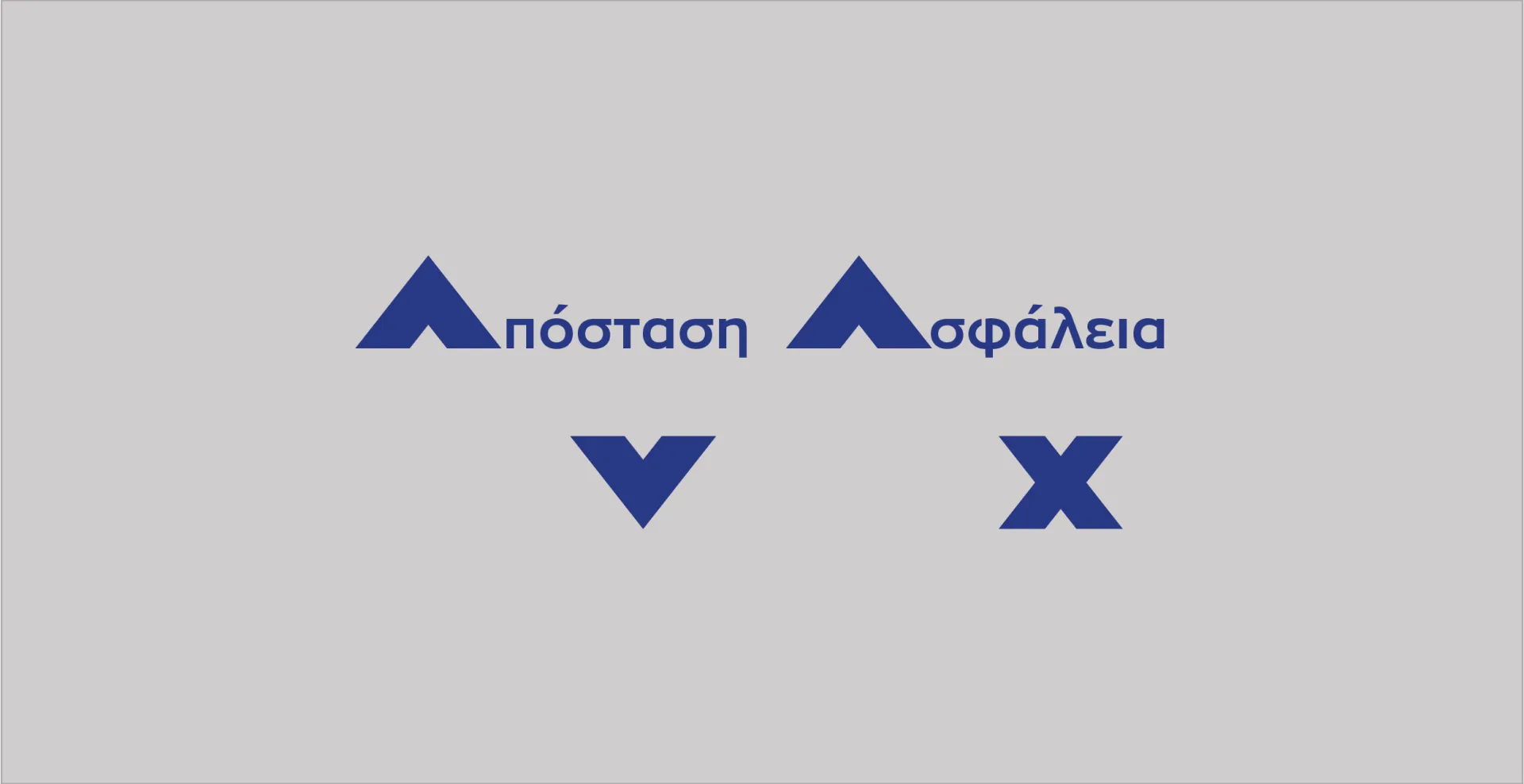 AVAX: 10 αναπνευστήρες για ΜΕΘ στο ΕΣΥ