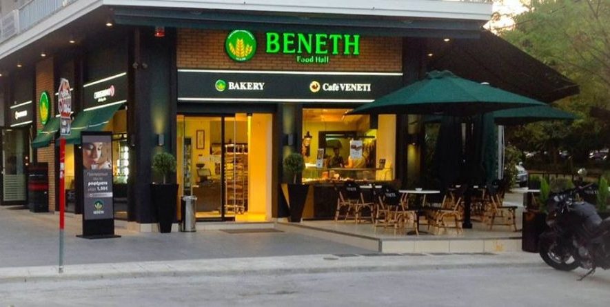 Η εταιρεία ΒΕΝΕΤΗ στηρίζει τη ΜΚΟ “Μπορούμε”