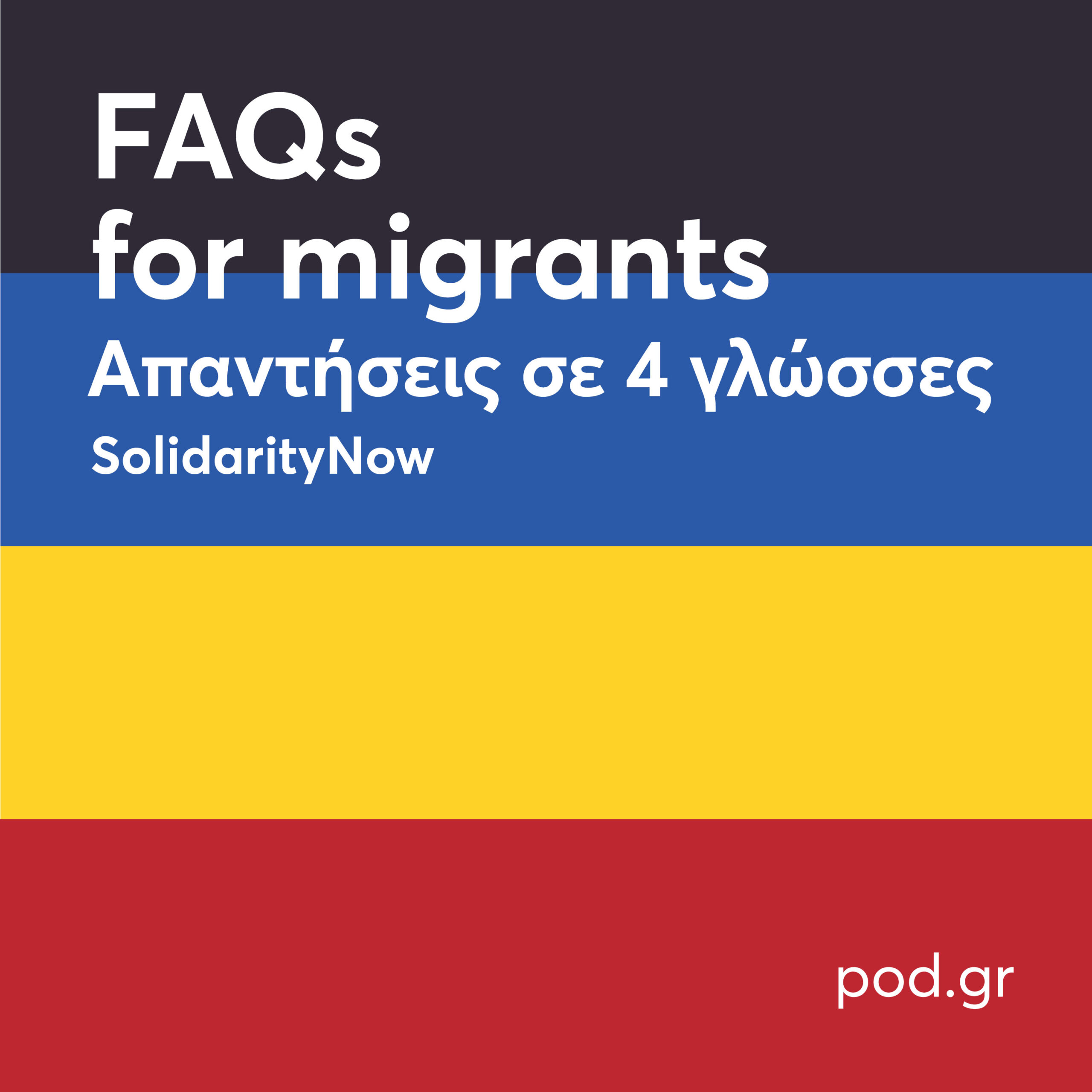 SolidarityNow: Συνεργασία με pod.gr για στήριξη προσφύγων