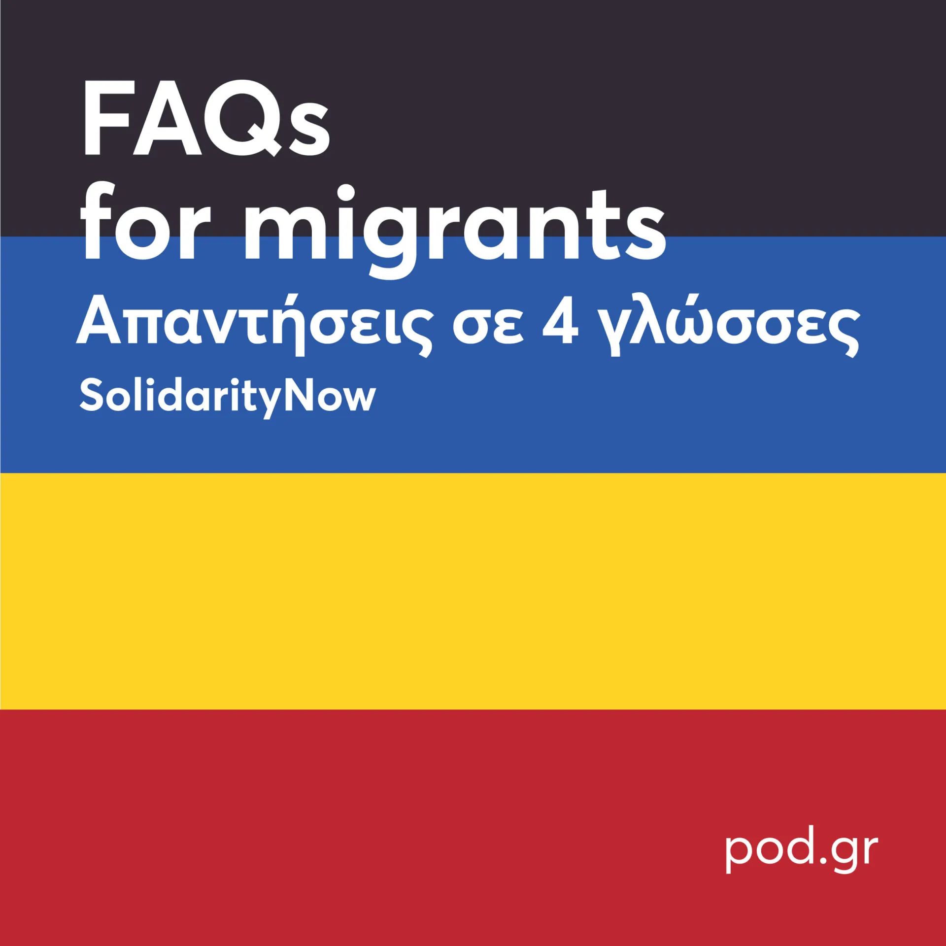 SolidarityNow: Συνεργασία με pod.gr για στήριξη προσφύγων