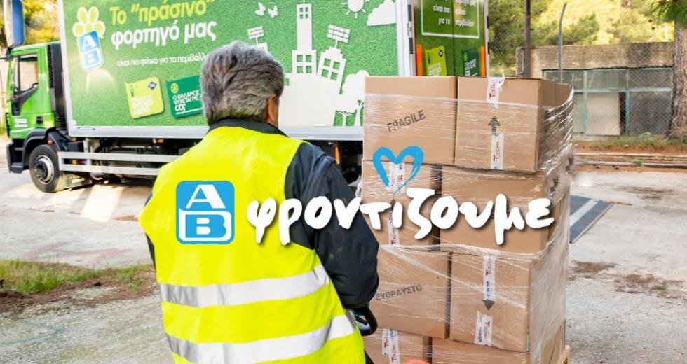 ΑΒ: Στηρίζει την Ελληνική Αστυνομία με 200.000 μάσκες