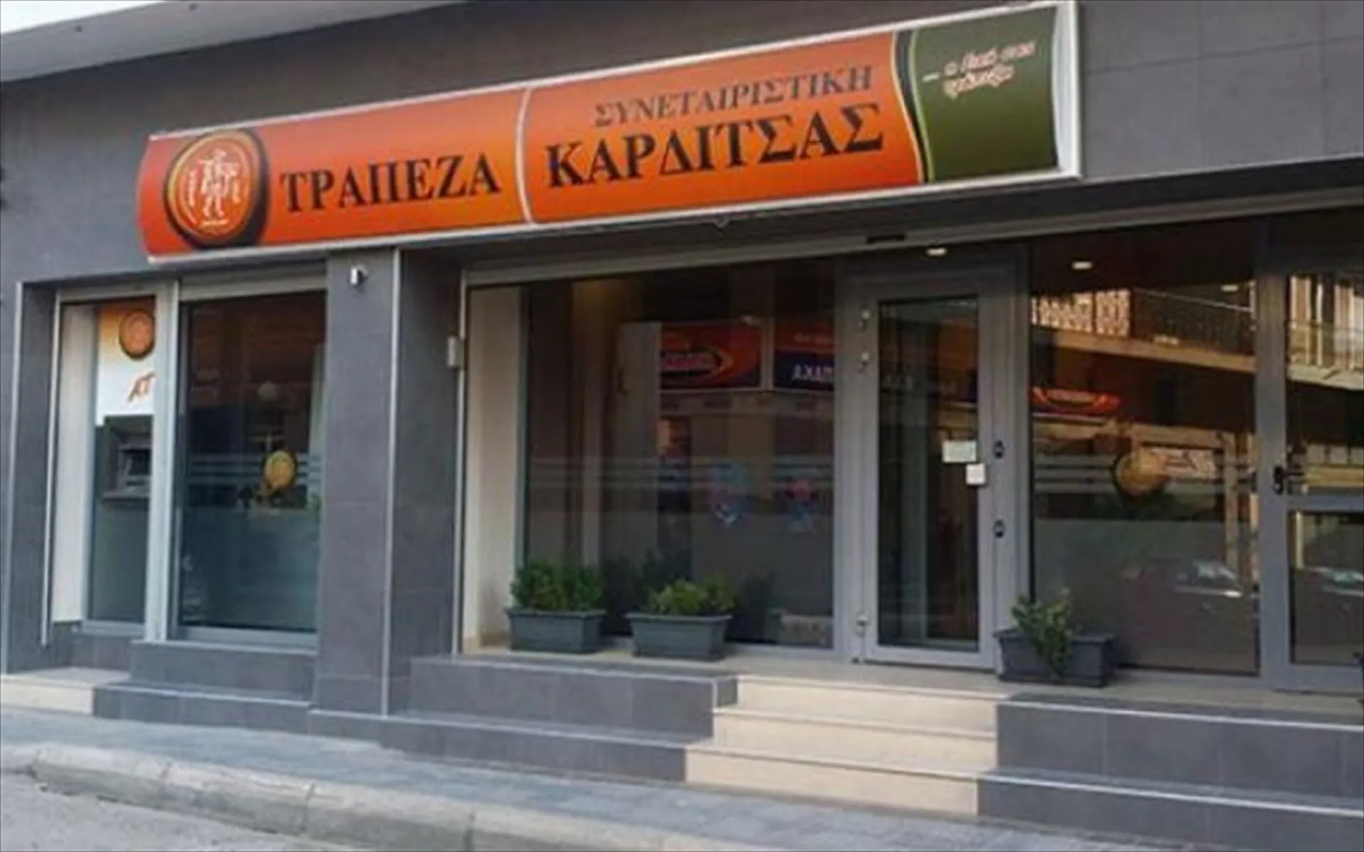 Ενίσχυση του ΕΣΥ από την Συνεταιριστική Τράπεζα Καρδίτσας