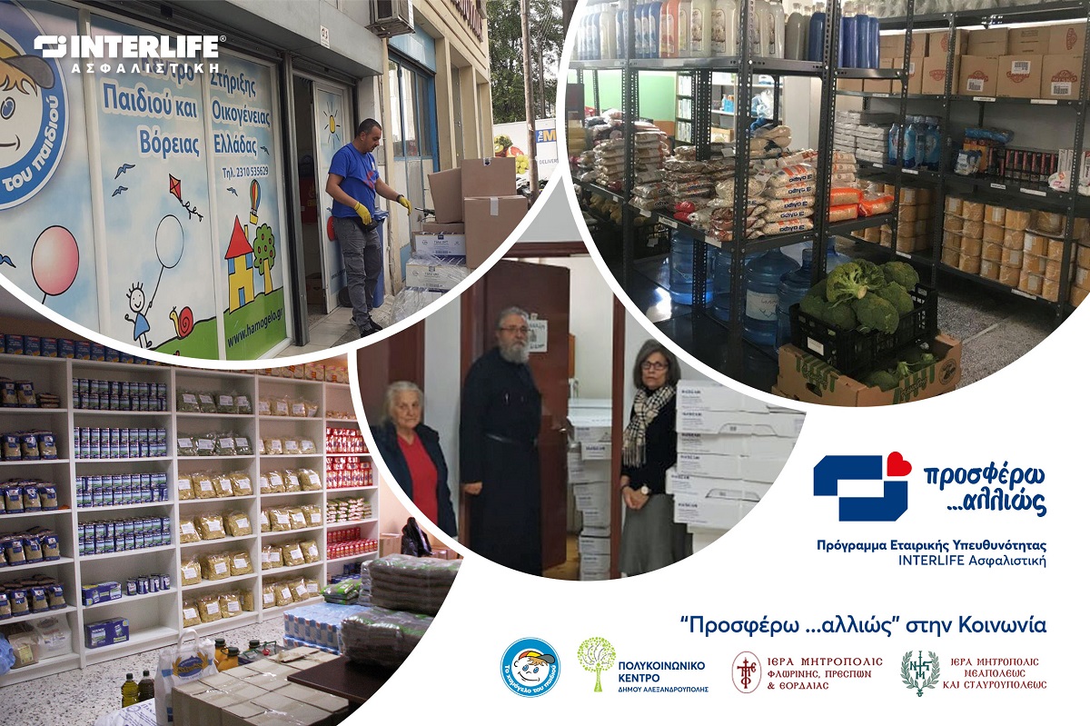 Προσφορά τροφίμων σε ευάλωτες κοινωνικές ομάδες από την INTERLIFE