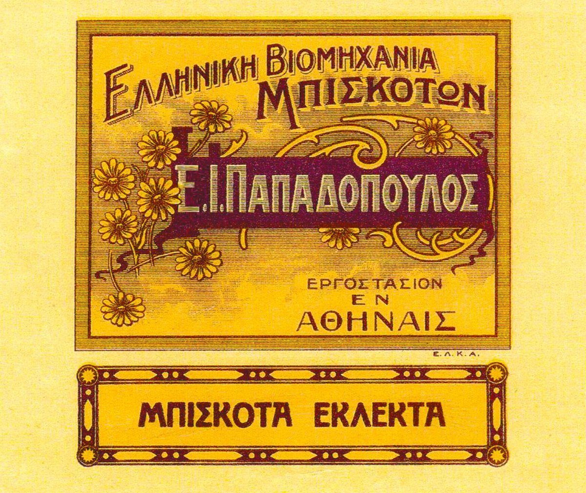 Ε.Ι.ΠΑΠΑΔΟΠΟΥΛΟΣ: Δράσεις για Υγεία και Παιδεία εν μέσω Covid-19