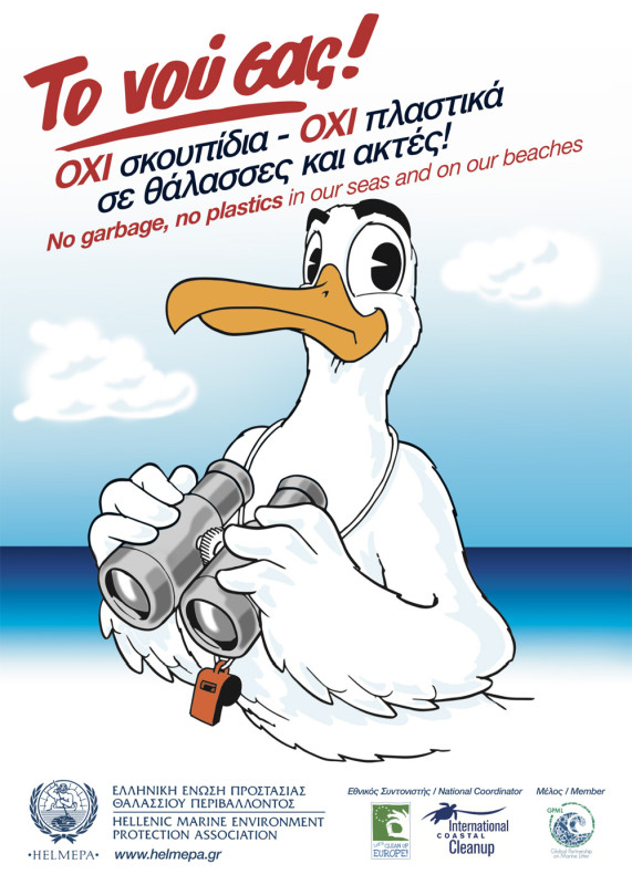 Υποτροφίες HELMEPA για το 2020 – 2021