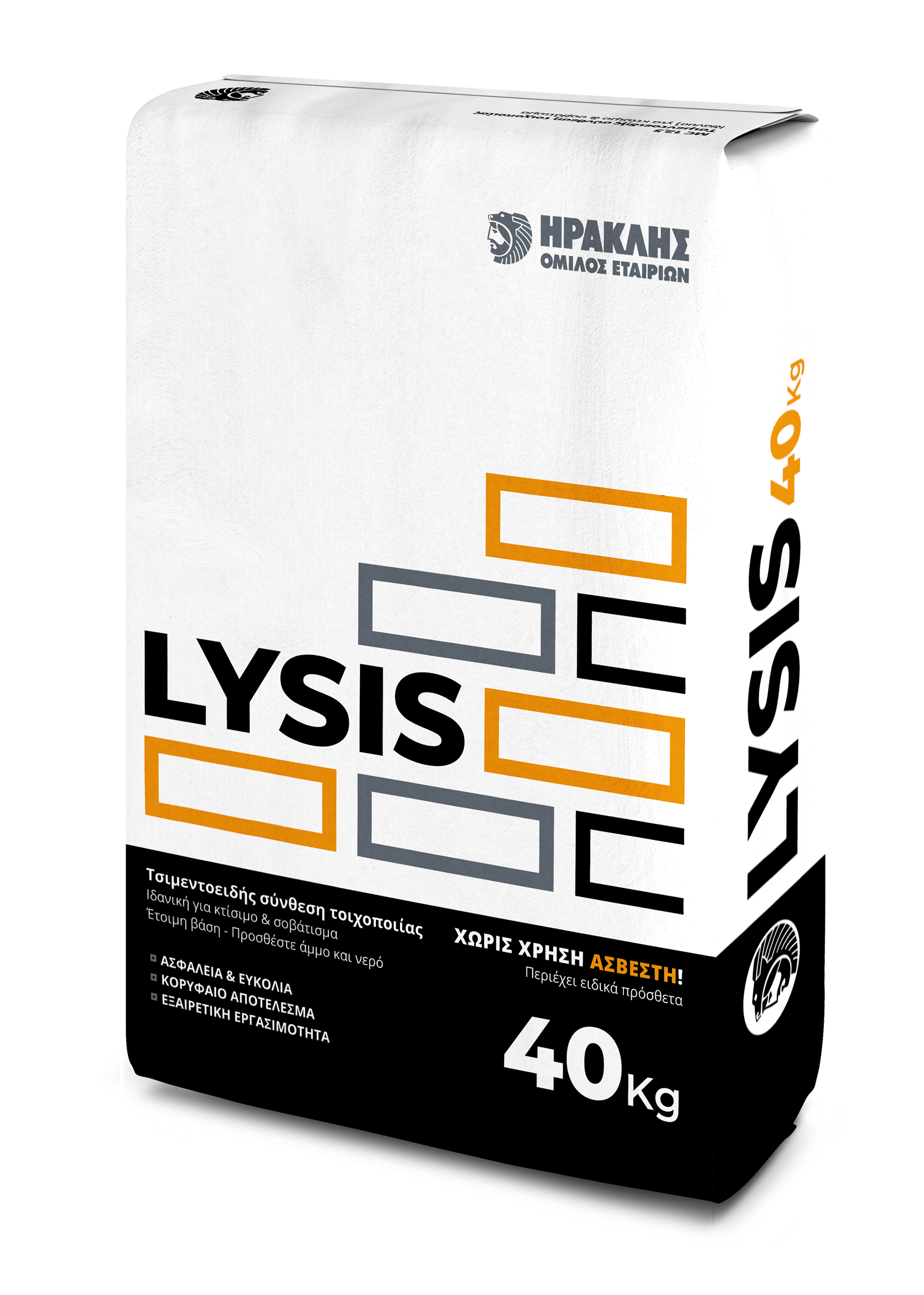 LYSIS: Η σύγχρονη «πράσινη» λύση του Ομίλου ΗΡΑΚΛΗΣ