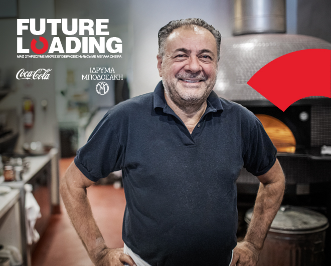 Coca-Cola και Ίδρυμα Μποδοσάκη στηρίζουν την Εστίαση