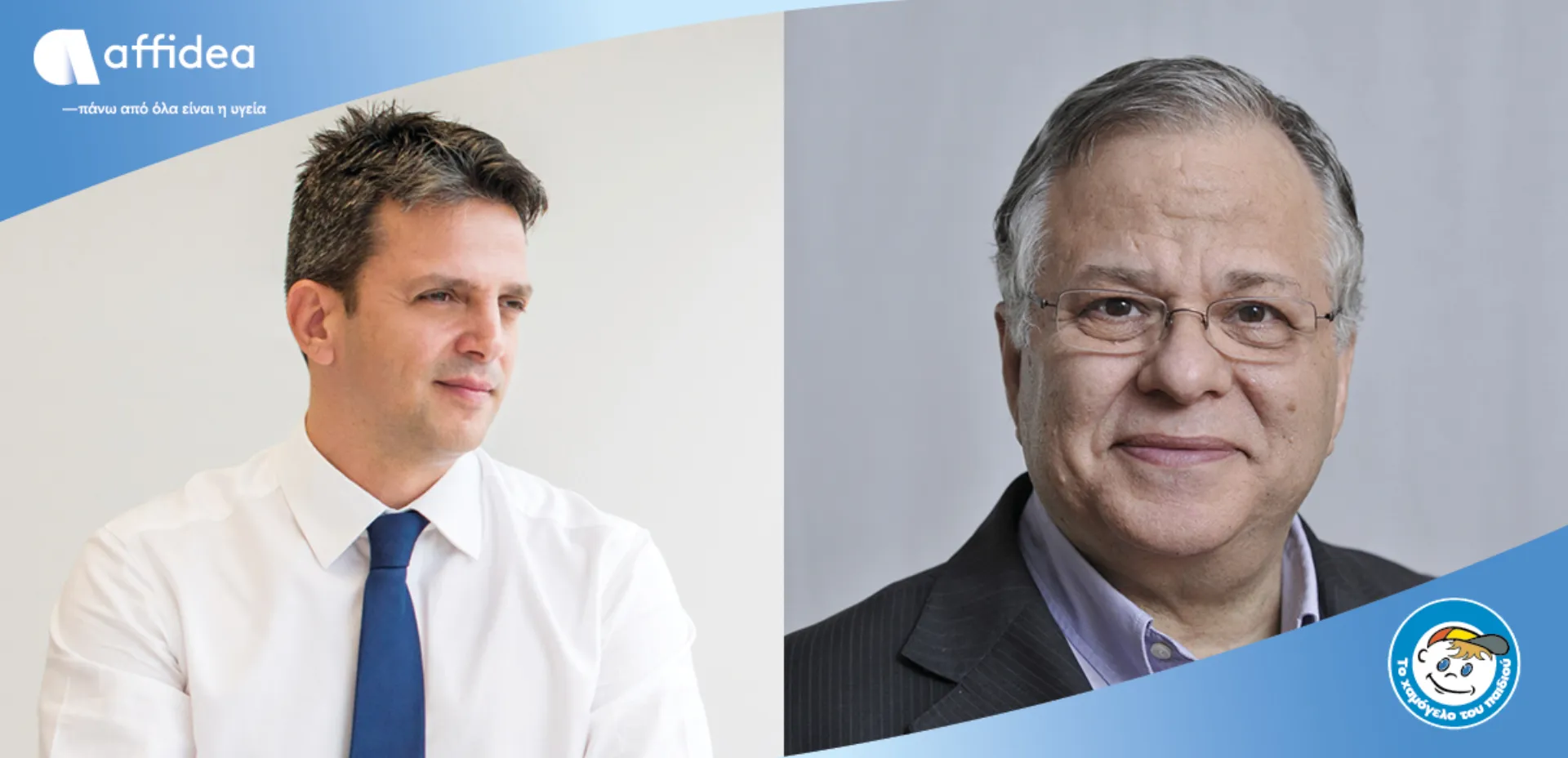 Affidea: Προσφορά  εξέτασης αντισωμάτων έναντι SARS-CοV-2 για «Το Χαμόγελο του Παιδιού»