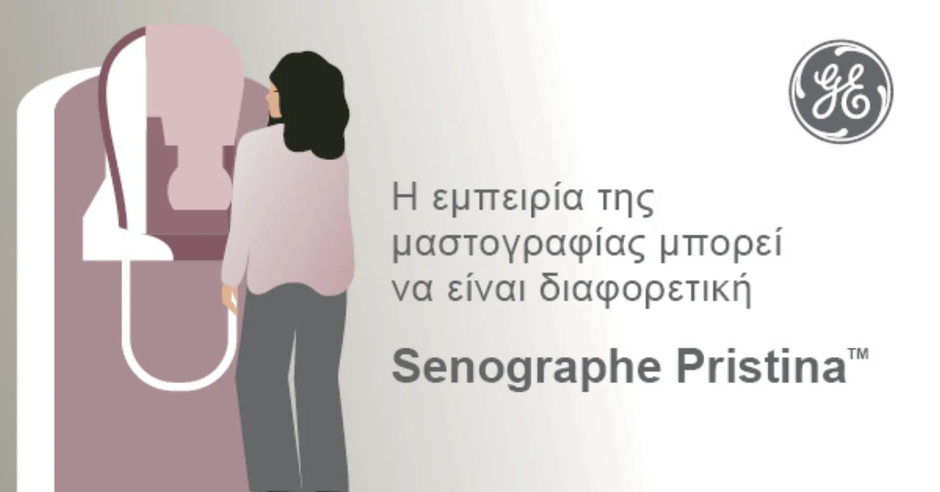 Eξετάσεις πρόληψης καρκίνου του μαστού προτεραιότητα εν μέσω πανδημίας