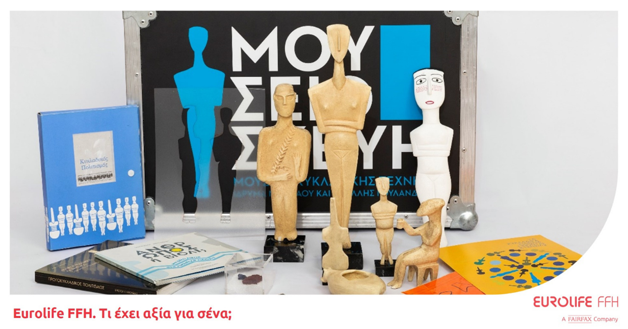 Eurolife FFH: Συνεργασία με το Μουσείο Κυκλαδικής Τέχνης