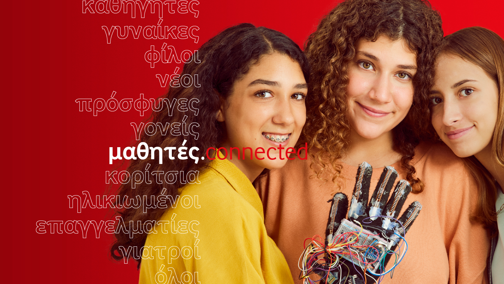 Generation Next: Στηρίζει τους εφήβους, την τεχνολογία και τις επιστήμες