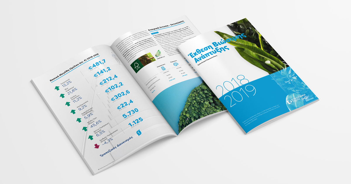 Την Έκθεση Βιώσιμης Ανάπτυξης δημοσίευσε η Ευρωπαϊκή Πίστη